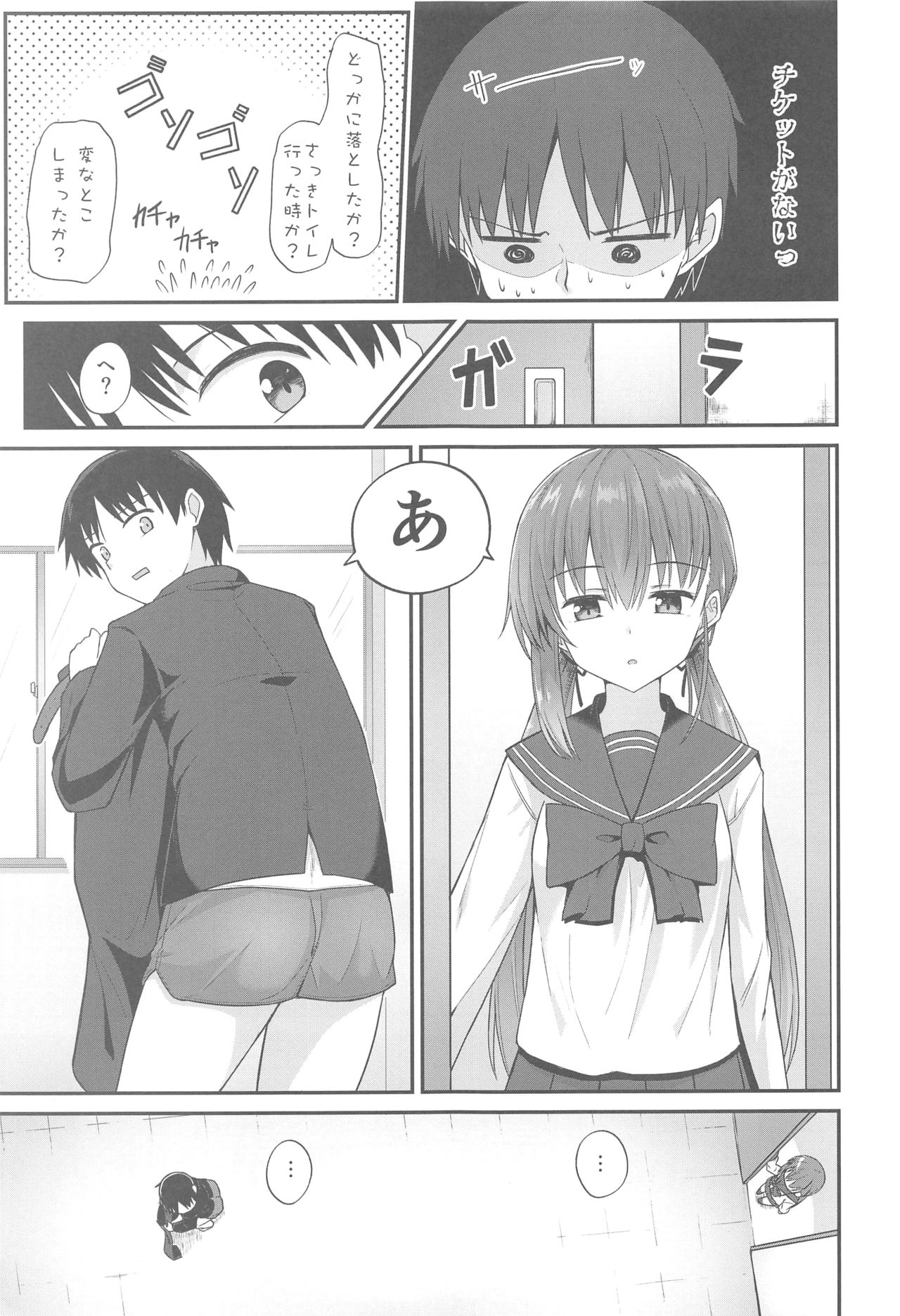 Saishuu Seifuku Joshi page 10 full