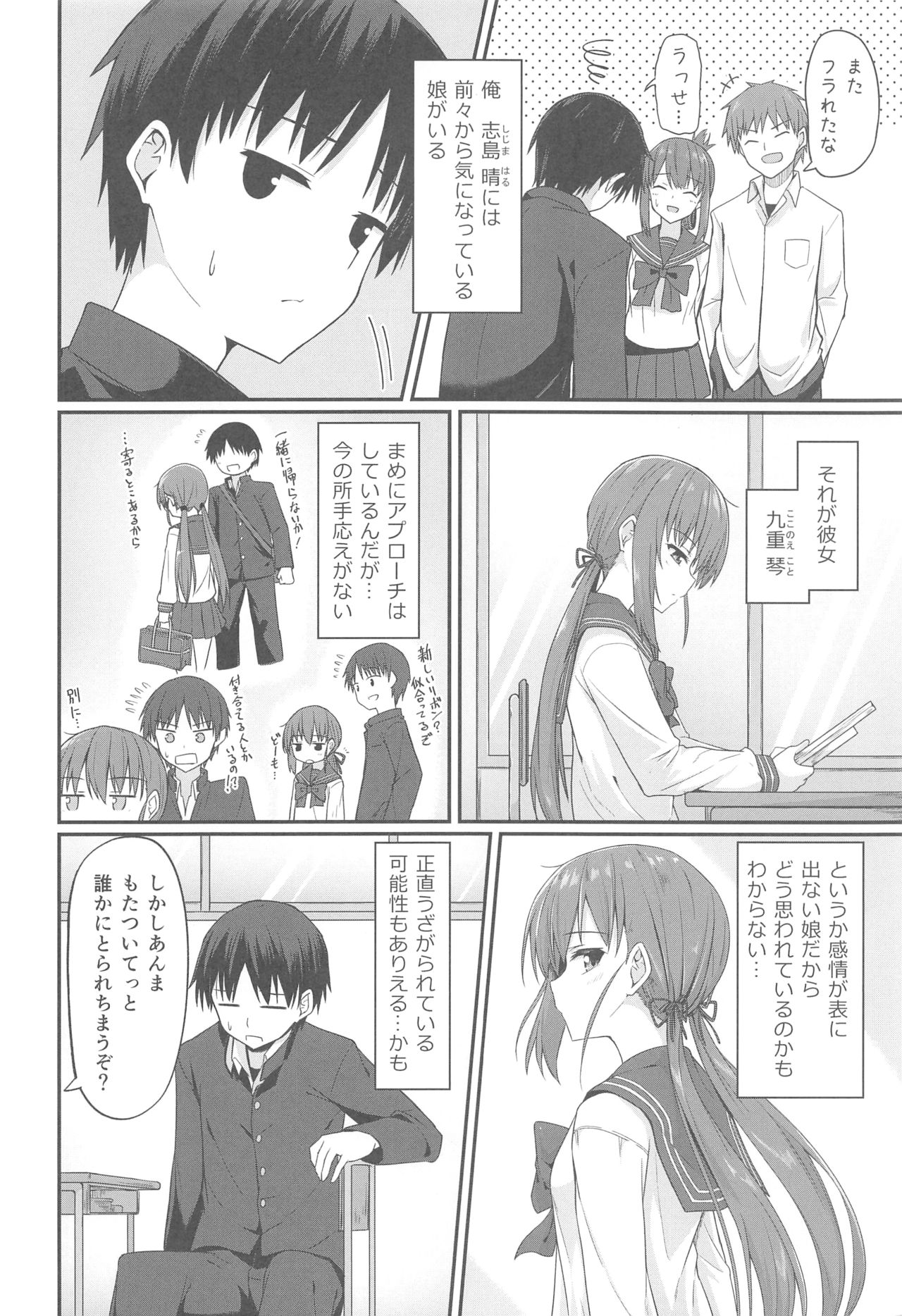 Saishuu Seifuku Joshi page 7 full