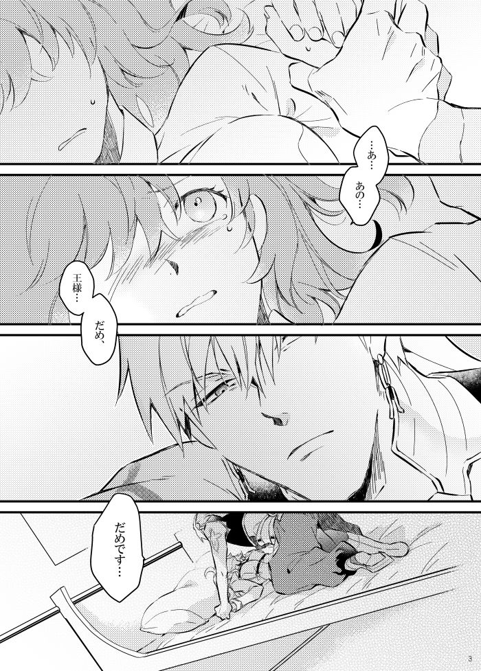 Komarun Desukedo! page 2 full