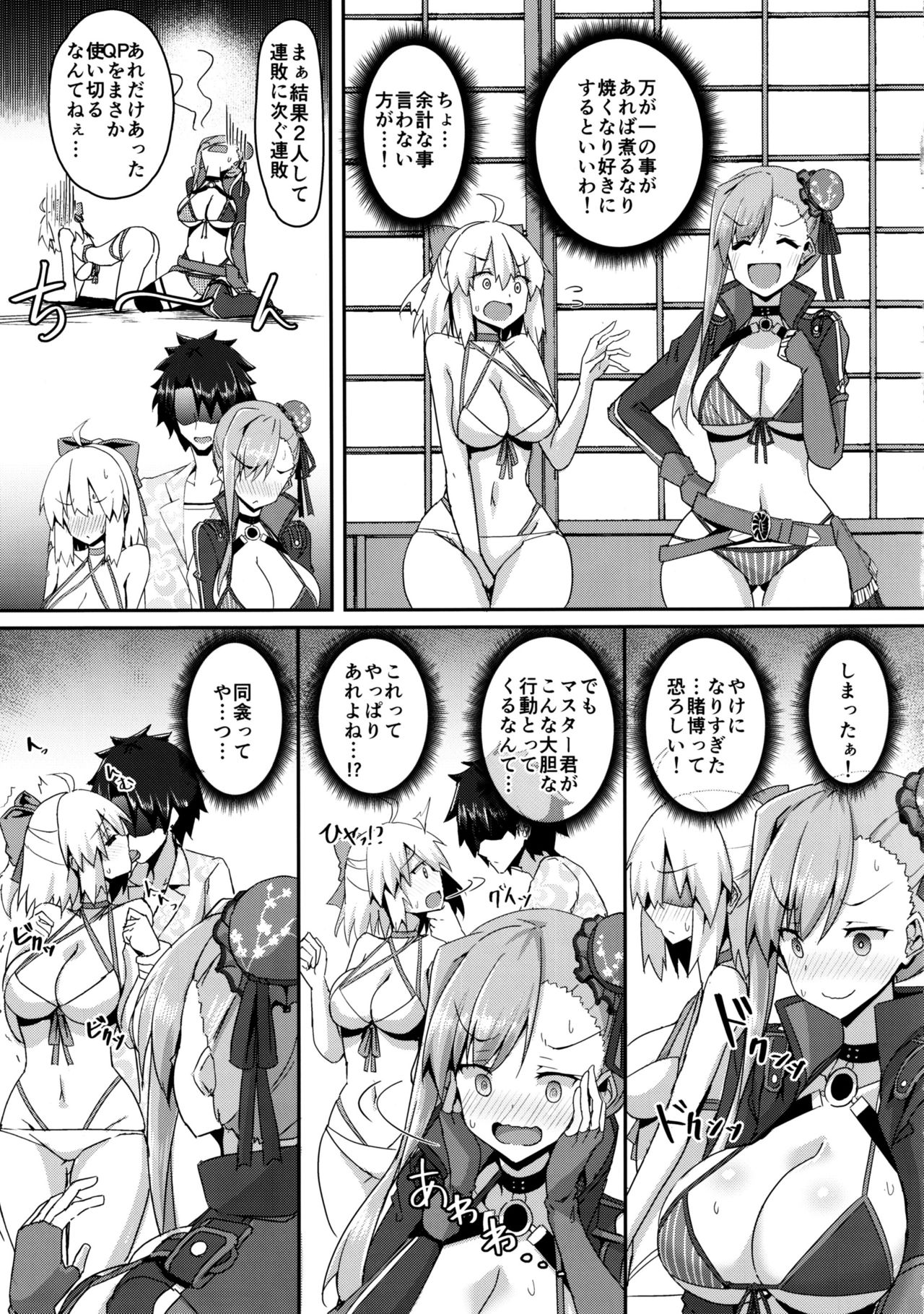 Bushi ni Nigon wa Arimasenu page 4 full
