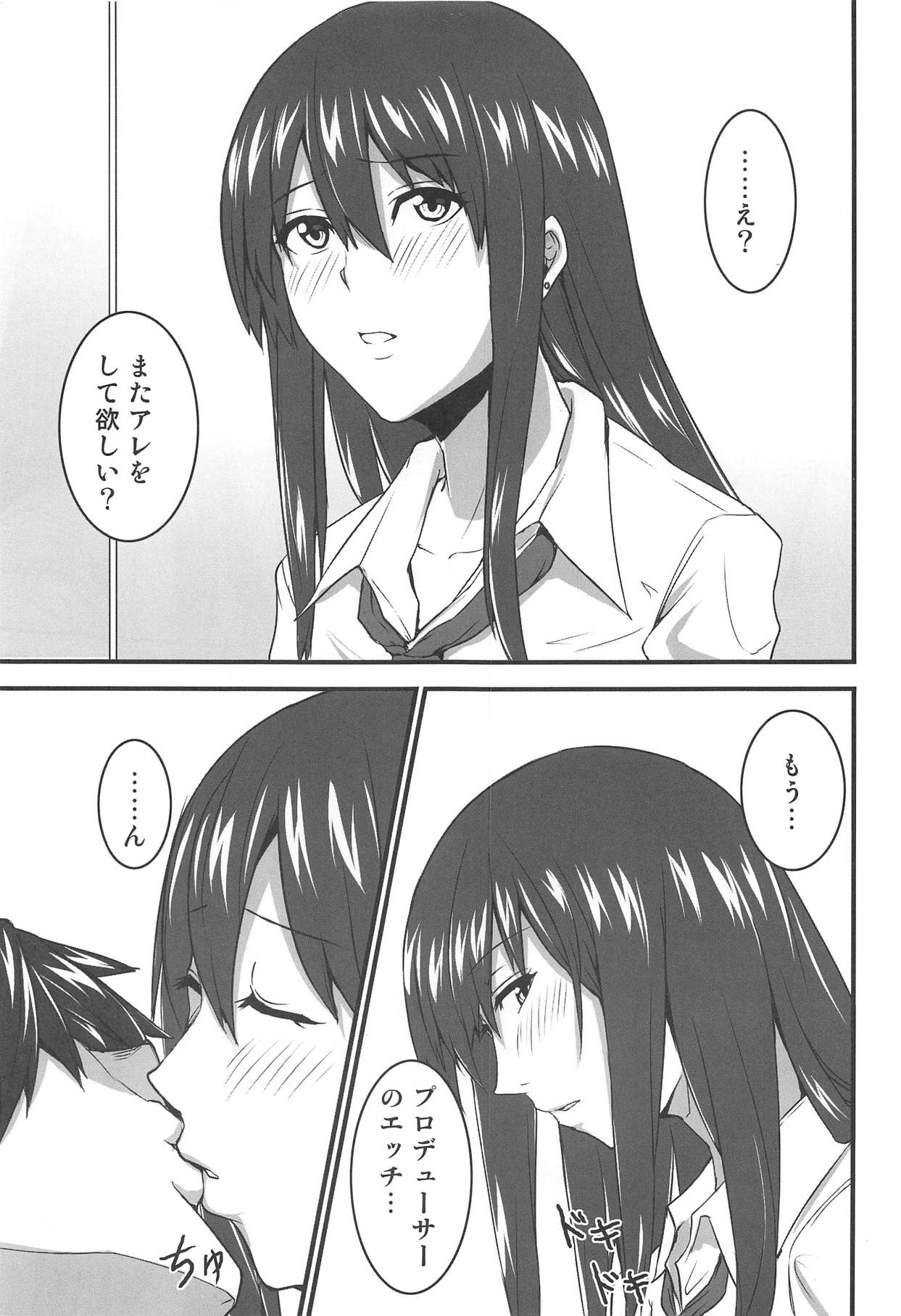 Cool na Kanojo to no Kankeisei page 2 full