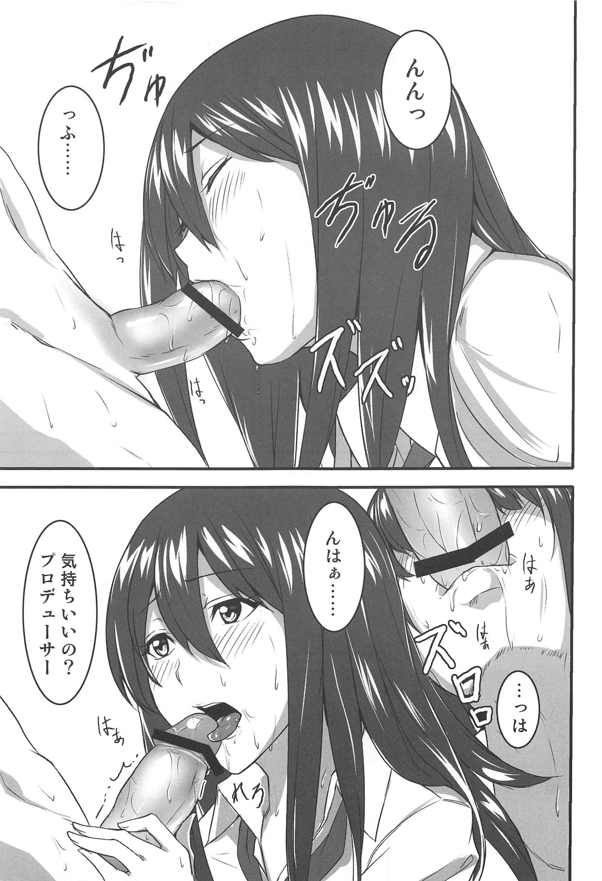 Cool na Kanojo to no Kankeisei page 4 full