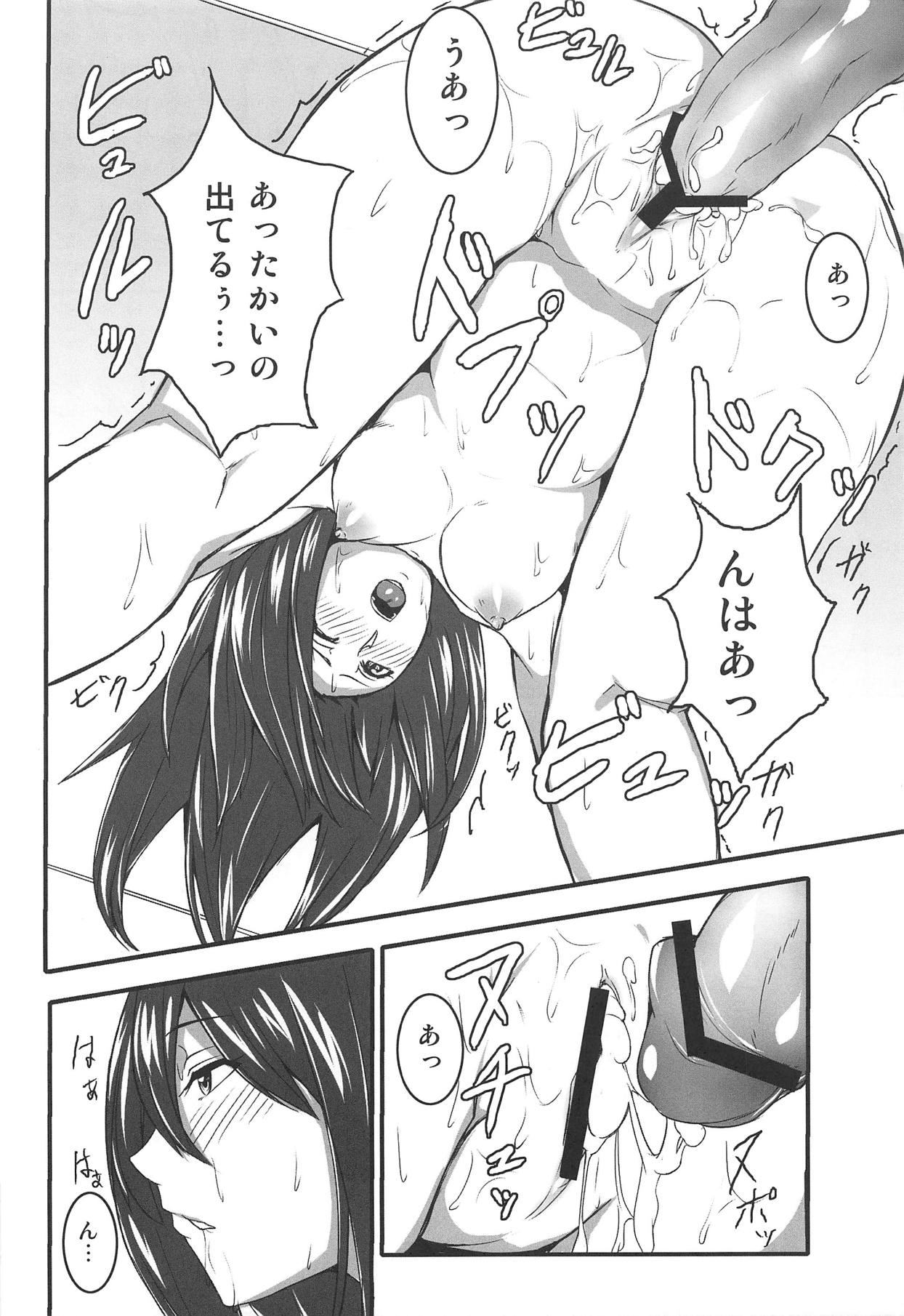 Cool na Kanojo to no Kankeisei page 7 full