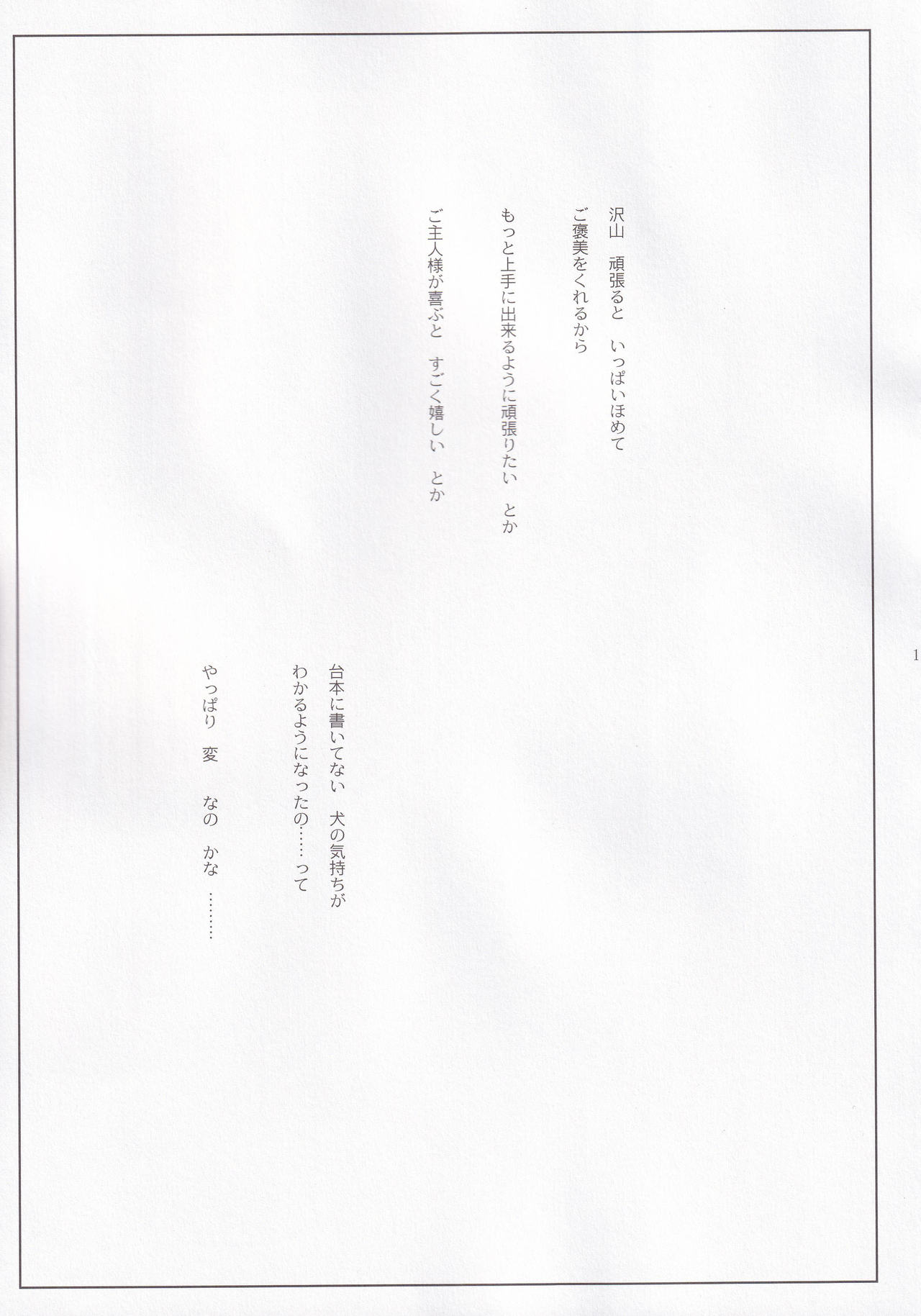 POLOMERIA page 10 full