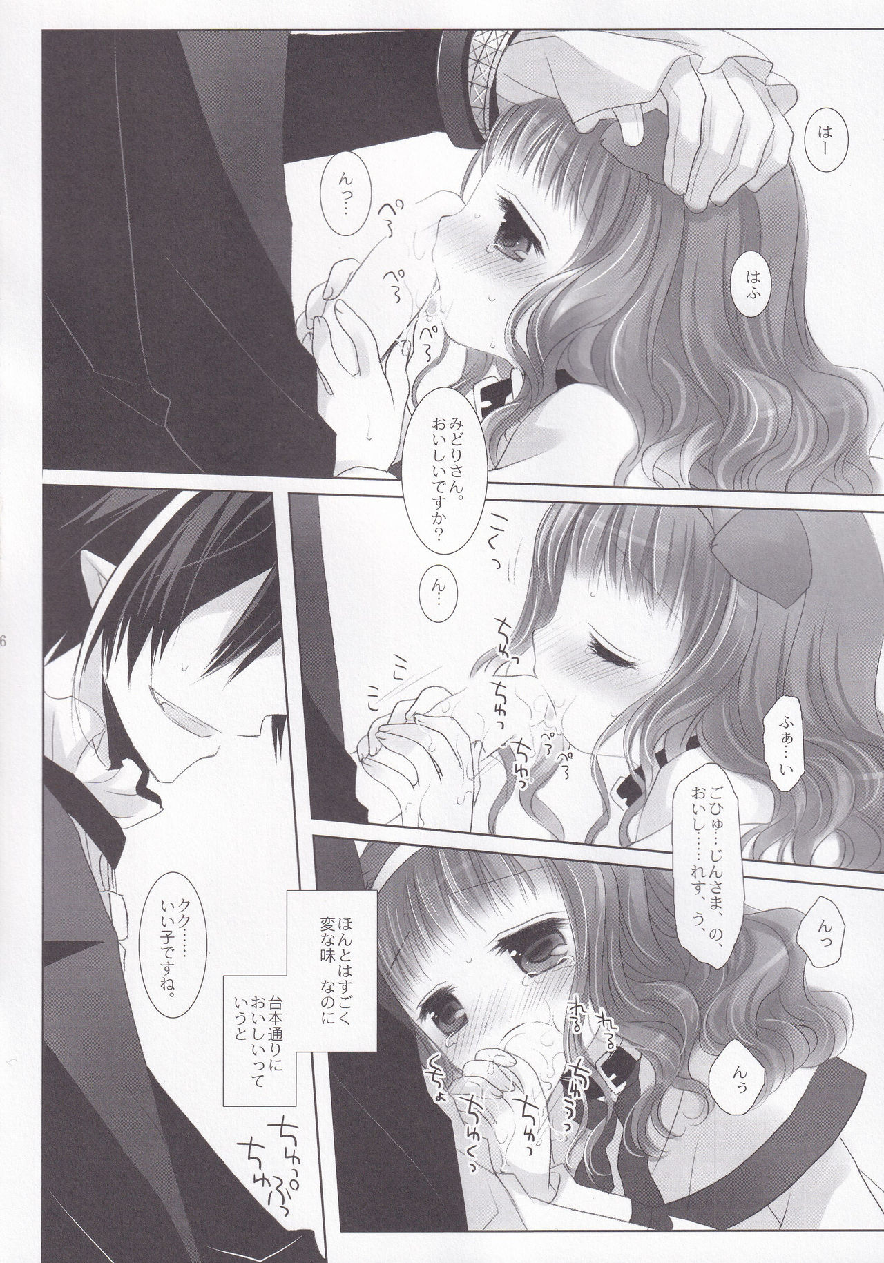 POLOMERIA page 5 full