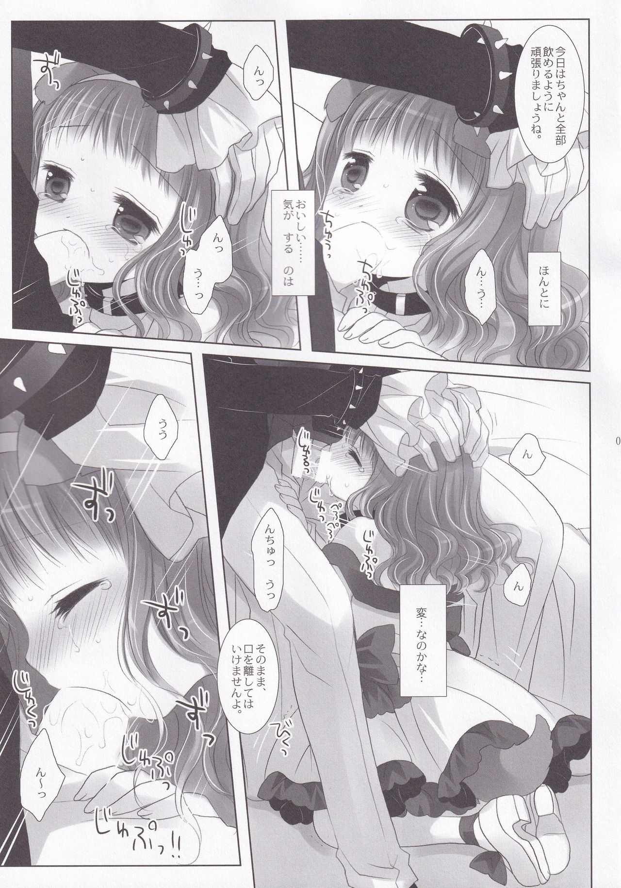 POLOMERIA page 6 full