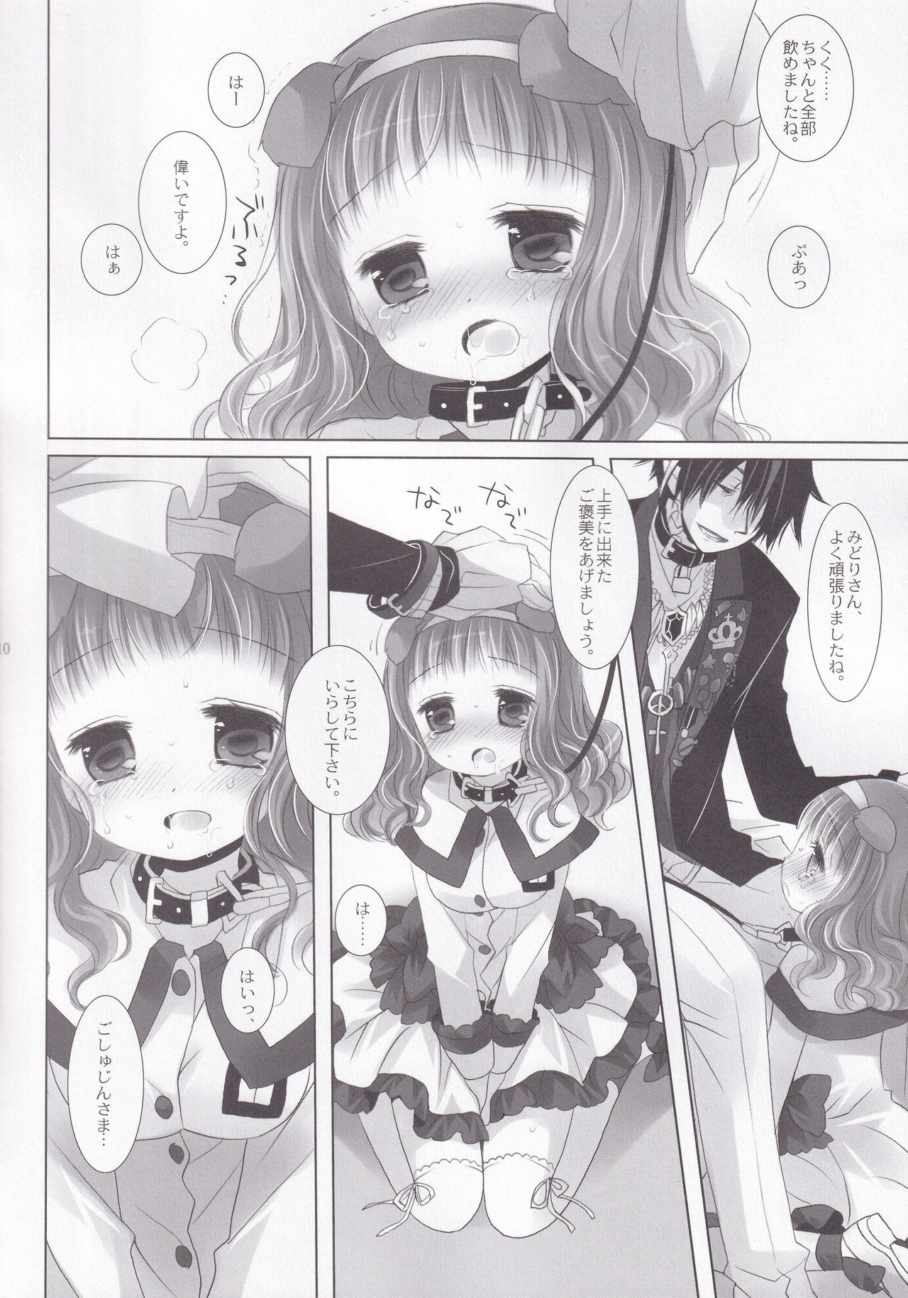 POLOMERIA page 9 full