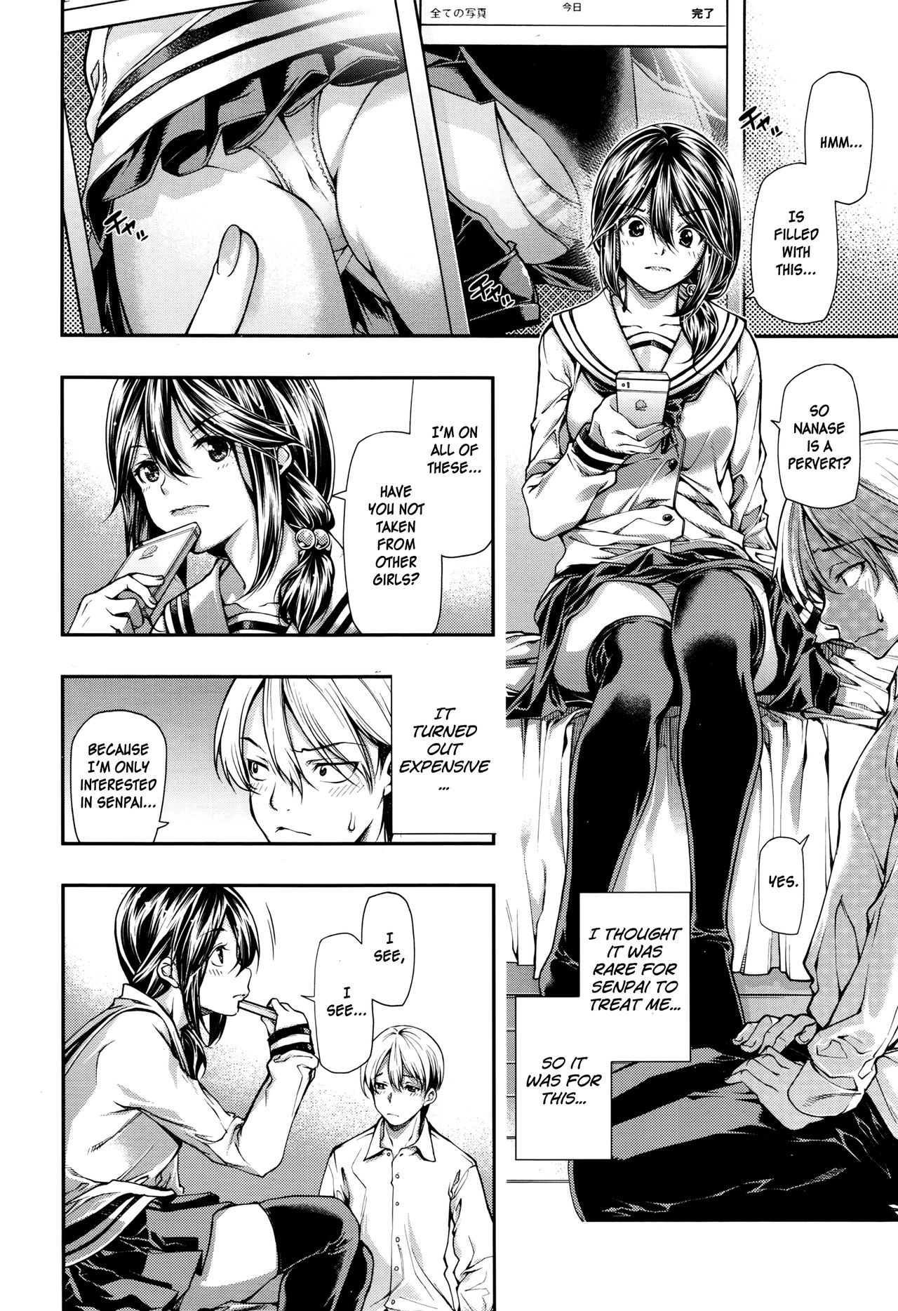 Tada Yori Takai Mono wa Nai page 2 full