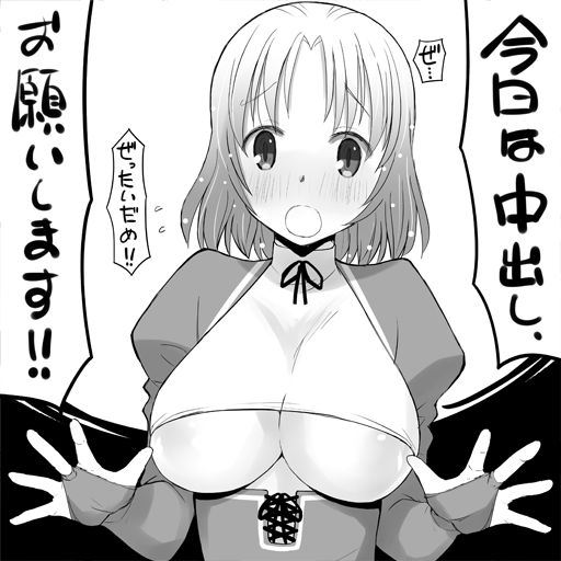 Oshikireba Daijoubu page 4 full