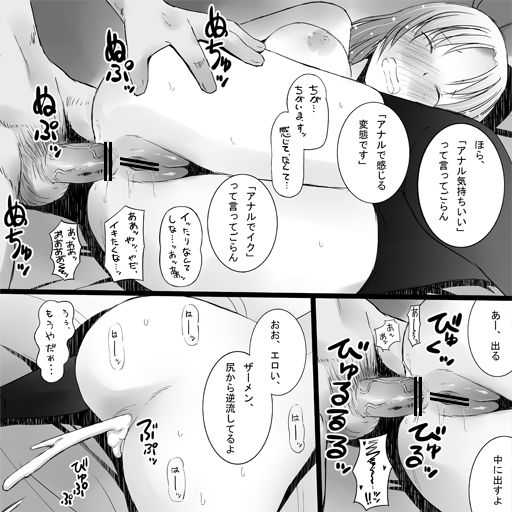 Oshikireba Daijoubu page 9 full