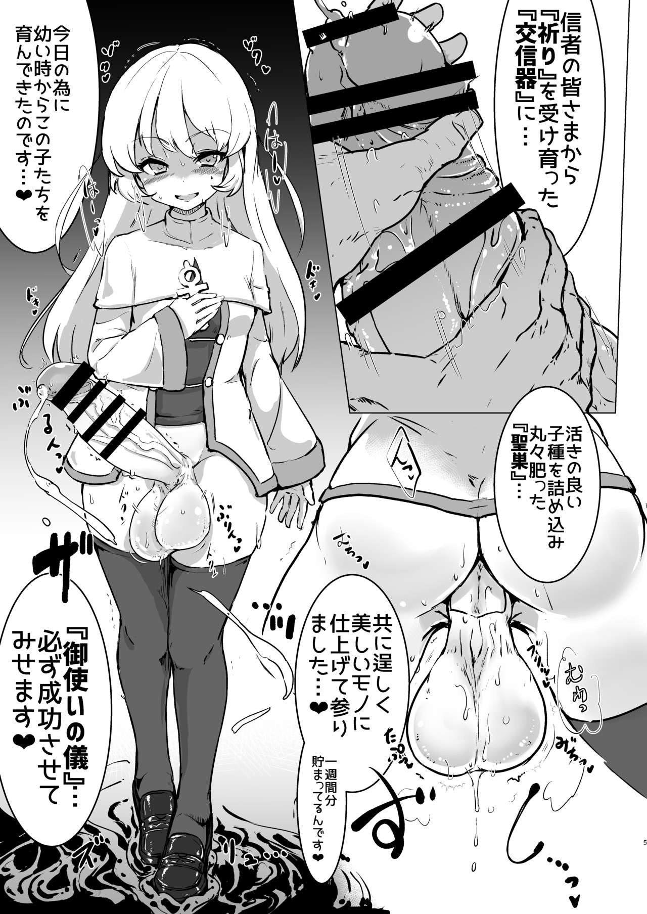 Futanari Sister-chan ga Moreugesseoyo-ka Suru Manga. page 4 full