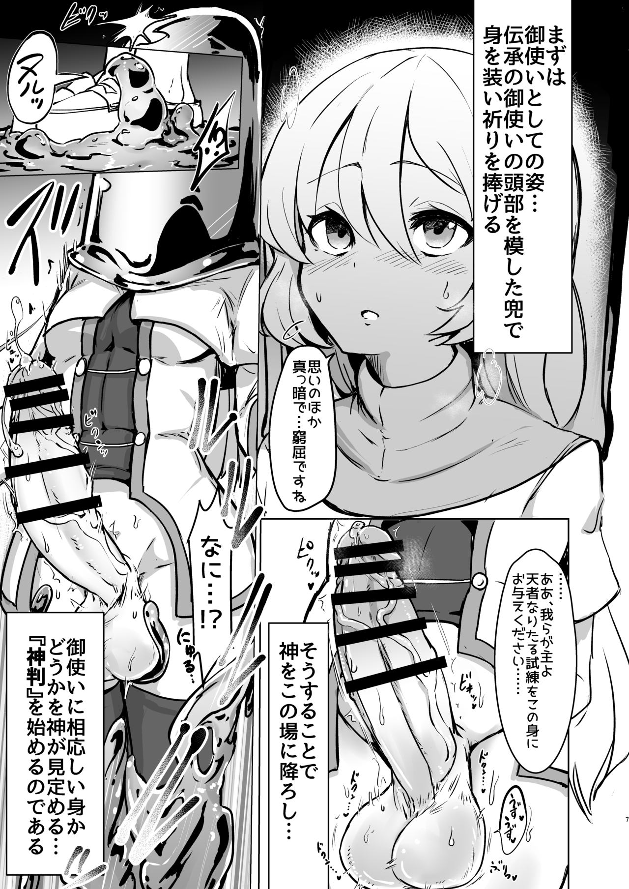 Futanari Sister-chan ga Moreugesseoyo-ka Suru Manga. page 6 full