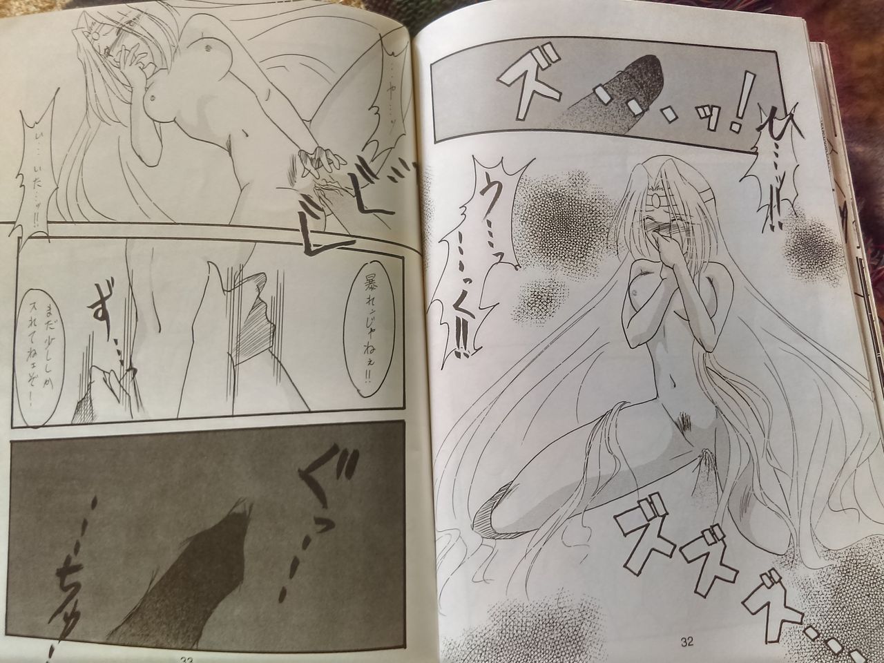 Jiboujiki page 10 full