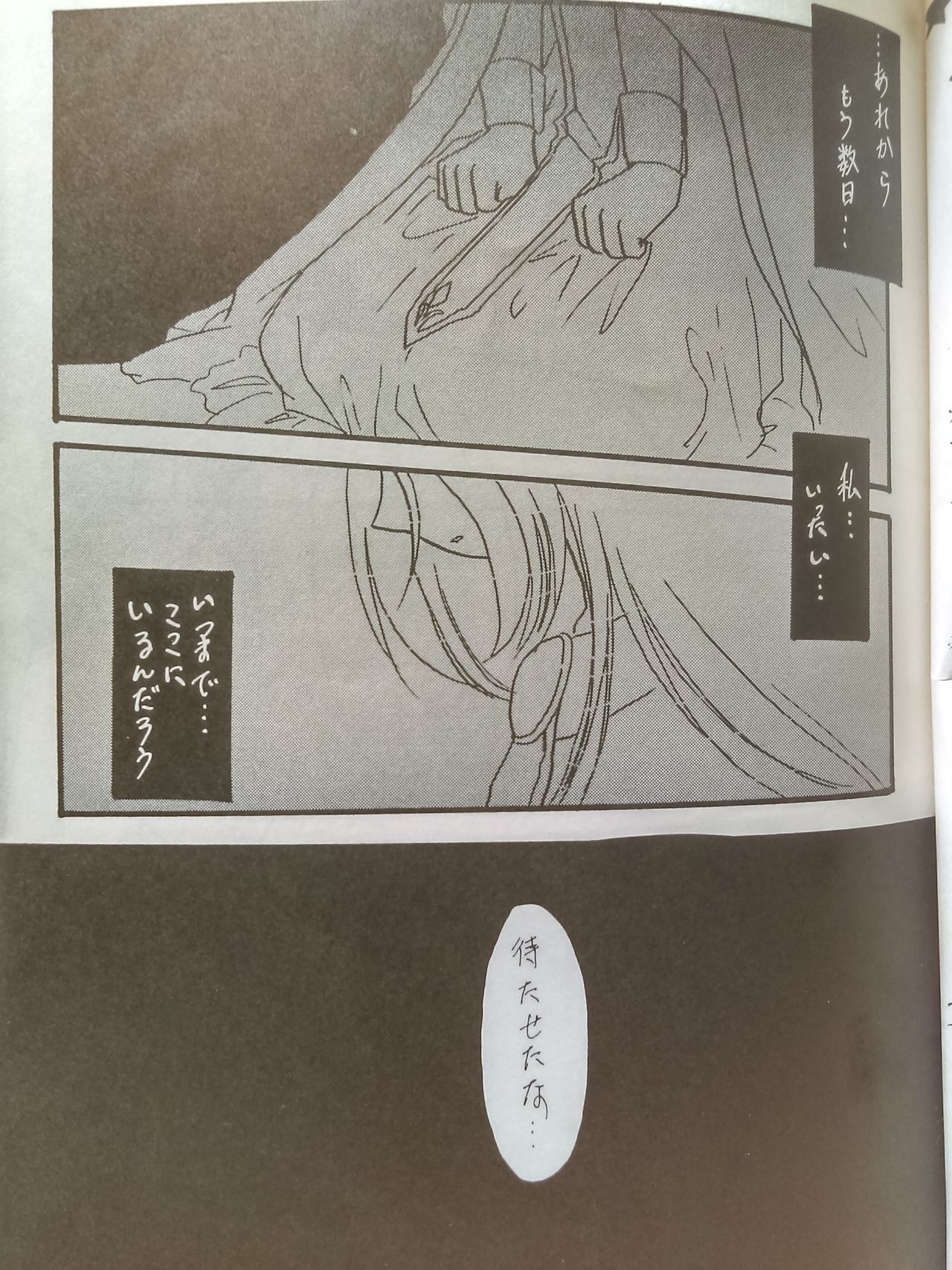 Jiboujiki page 2 full