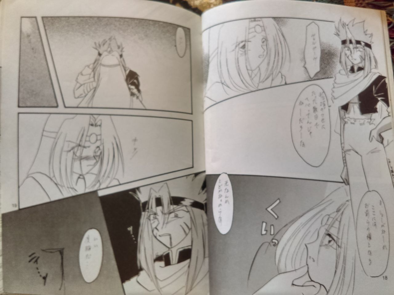 Jiboujiki page 3 full