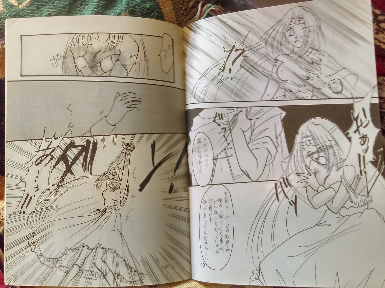 Jiboujiki page 4 full