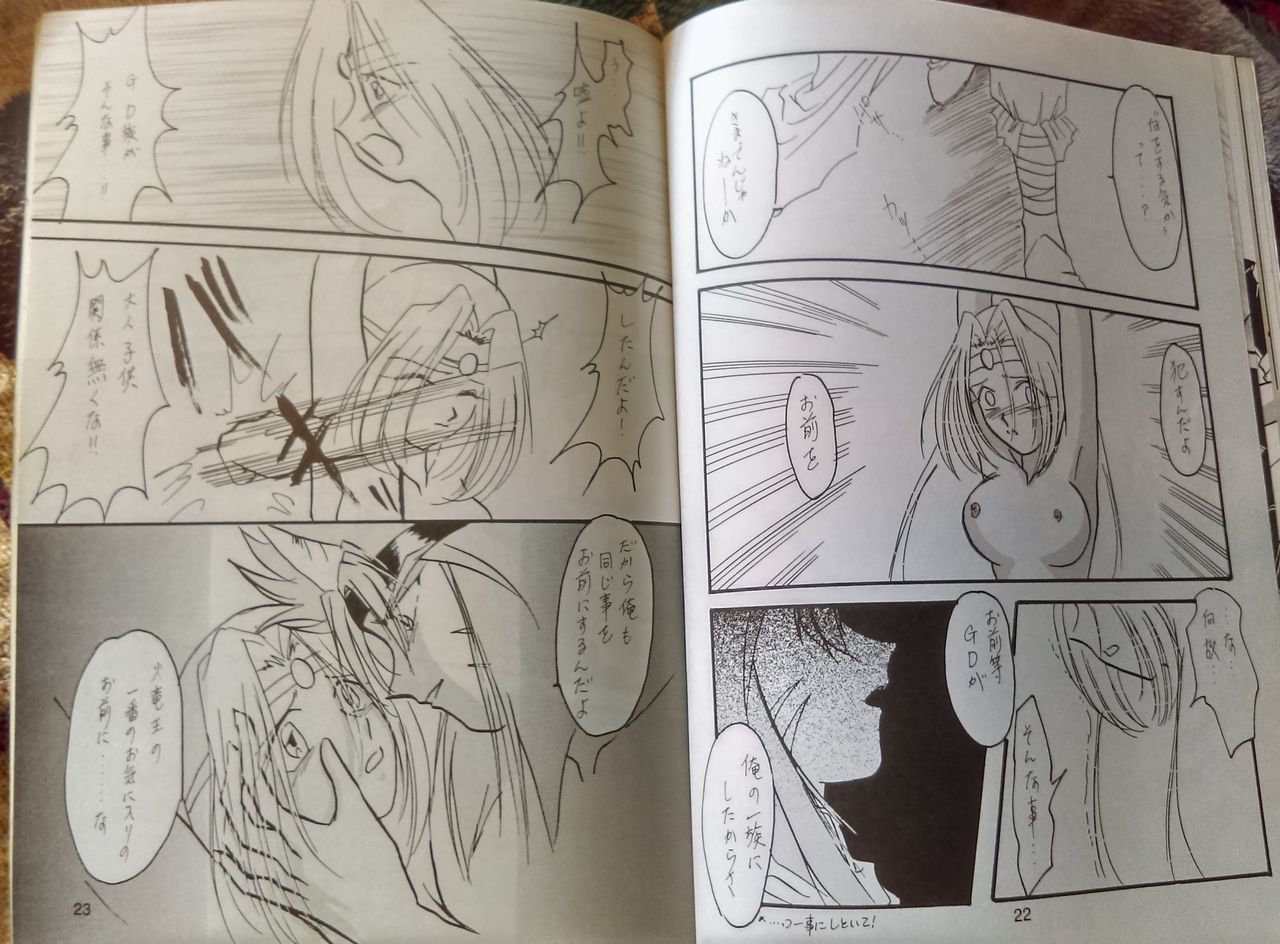 Jiboujiki page 5 full