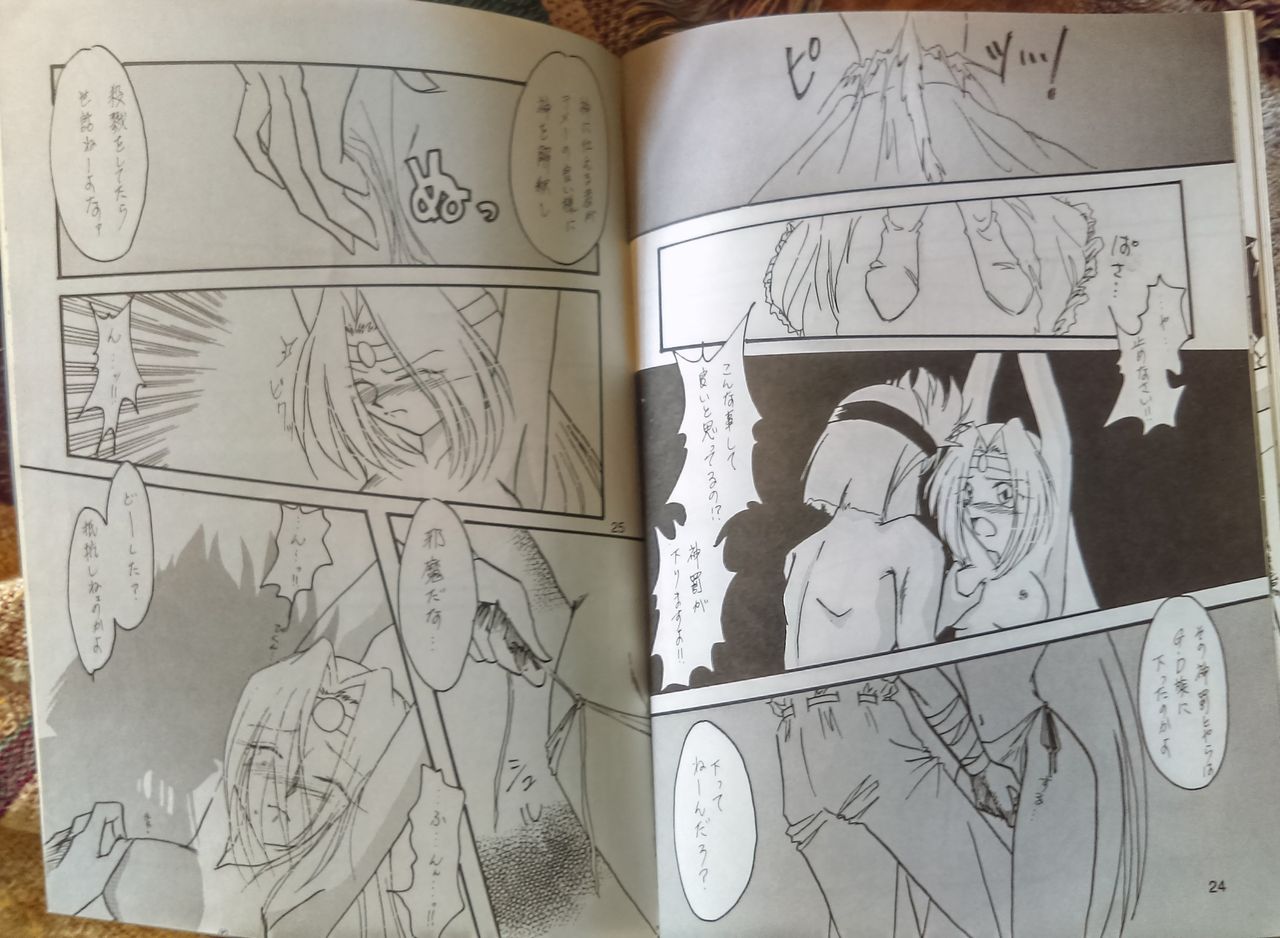 Jiboujiki page 6 full