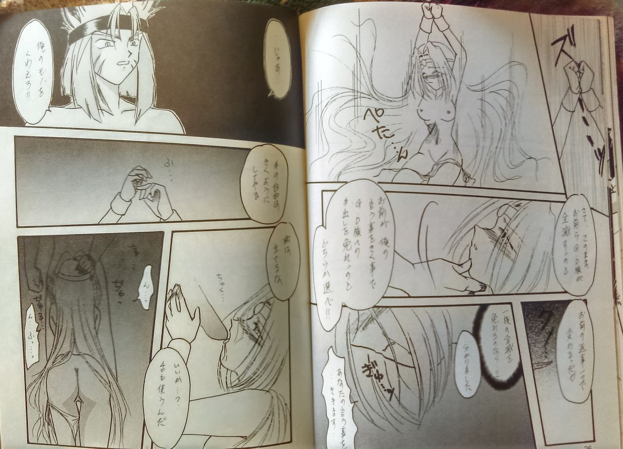 Jiboujiki page 7 full