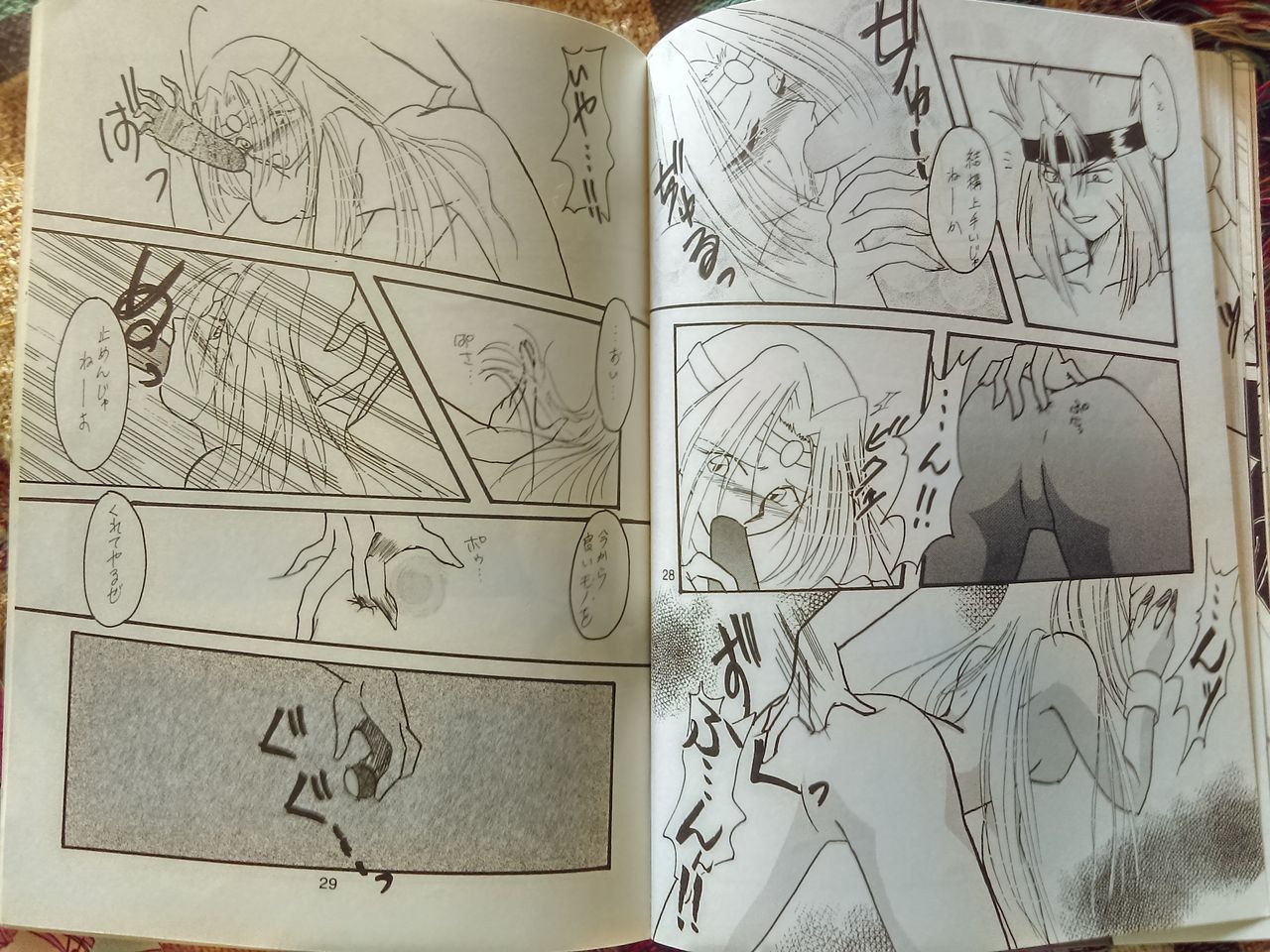 Jiboujiki page 8 full