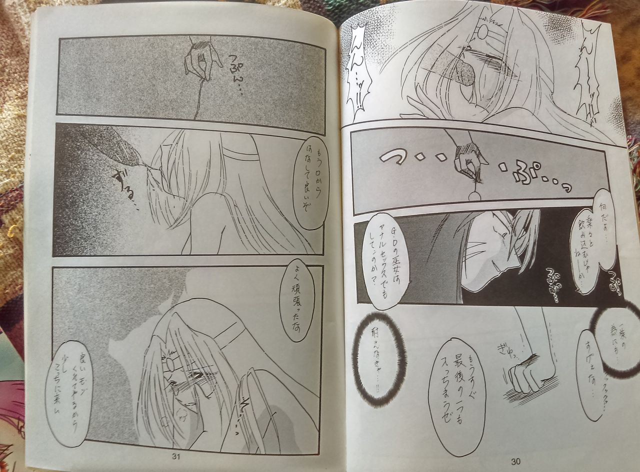 Jiboujiki page 9 full