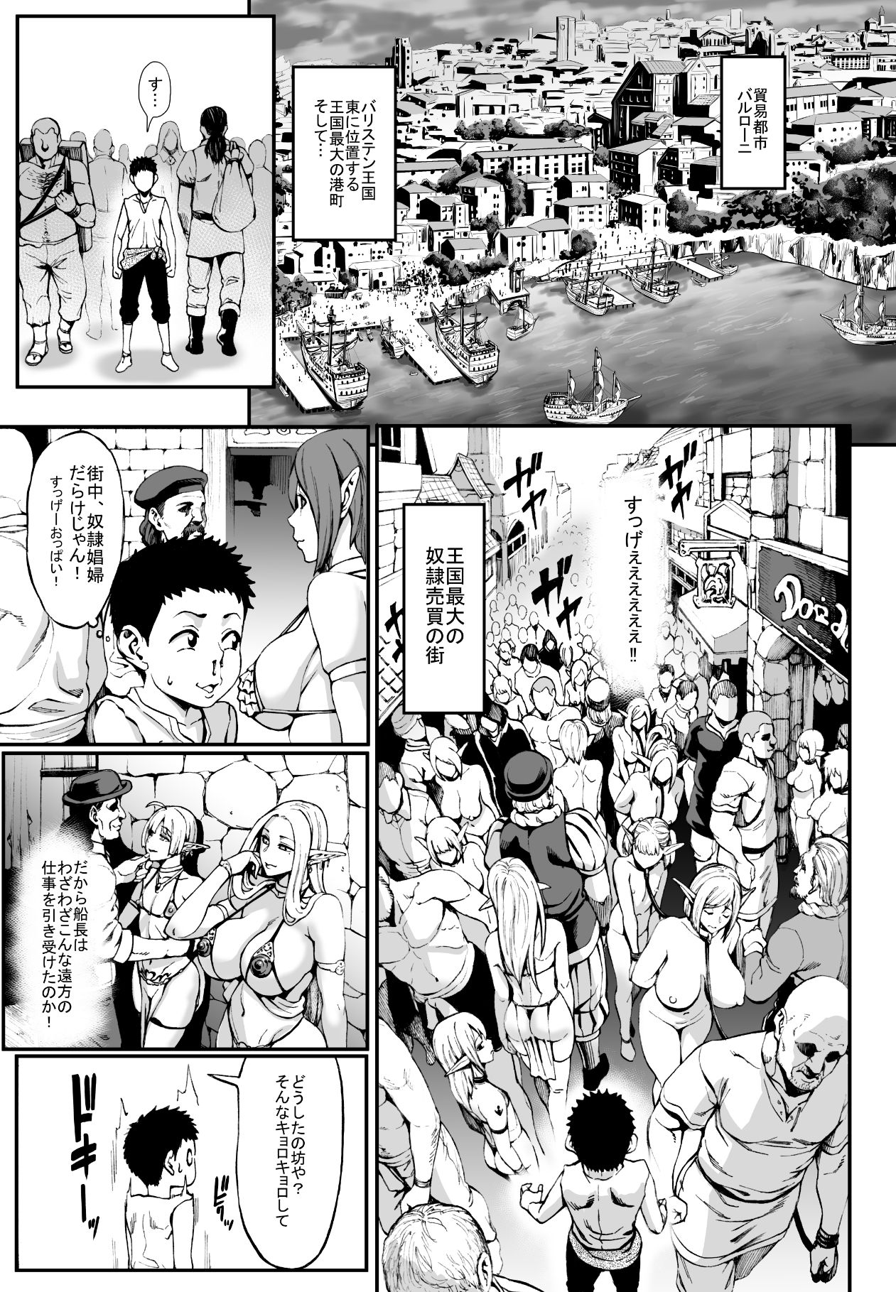 Houjou no Reizoku Elf 4 page 5 full