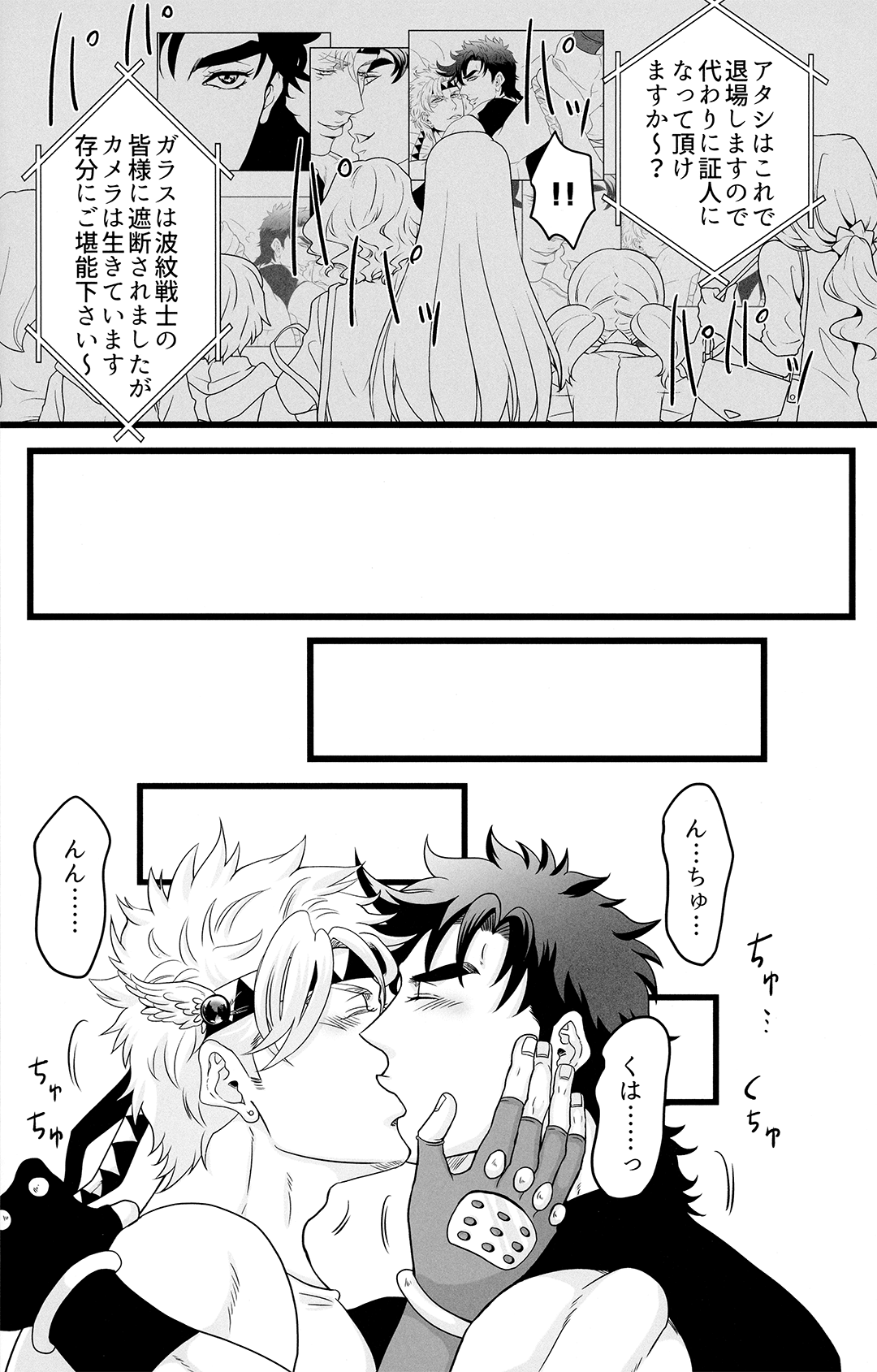 Otagai no xxx ni xxx o xx shite xxx shinai to derarenai Heya page 10 full