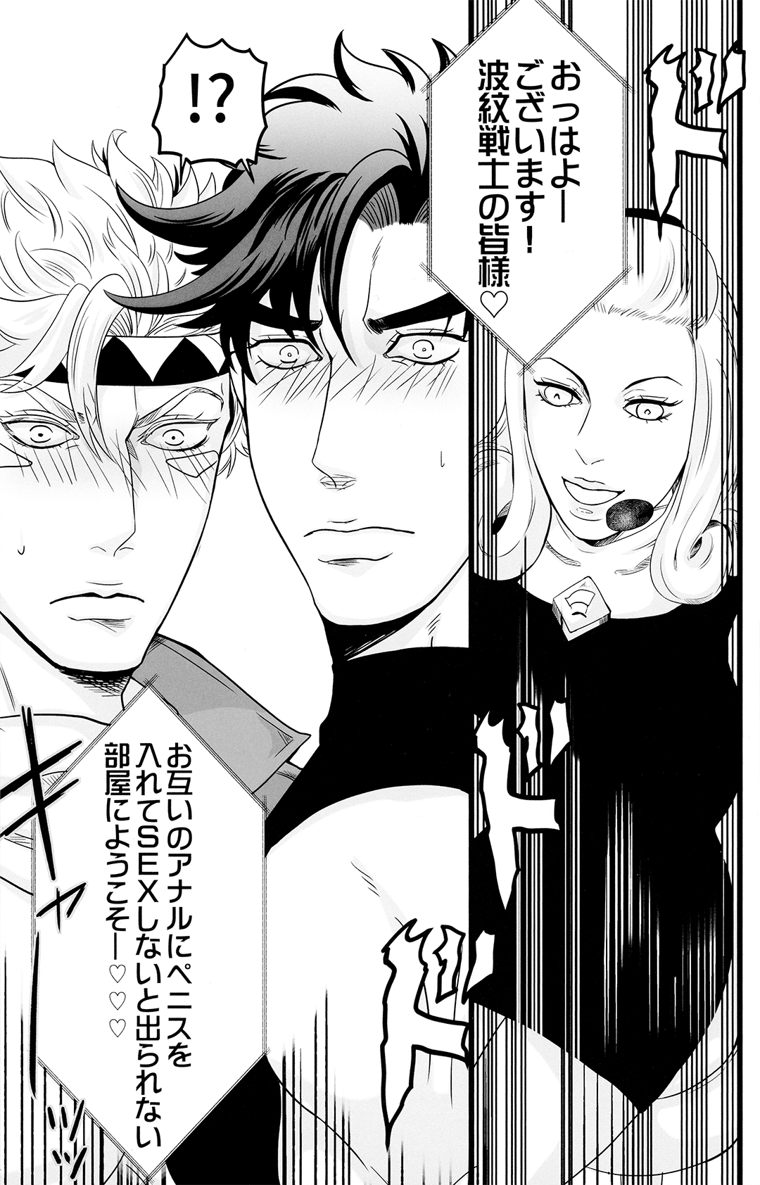 Otagai no xxx ni xxx o xx shite xxx shinai to derarenai Heya page 4 full