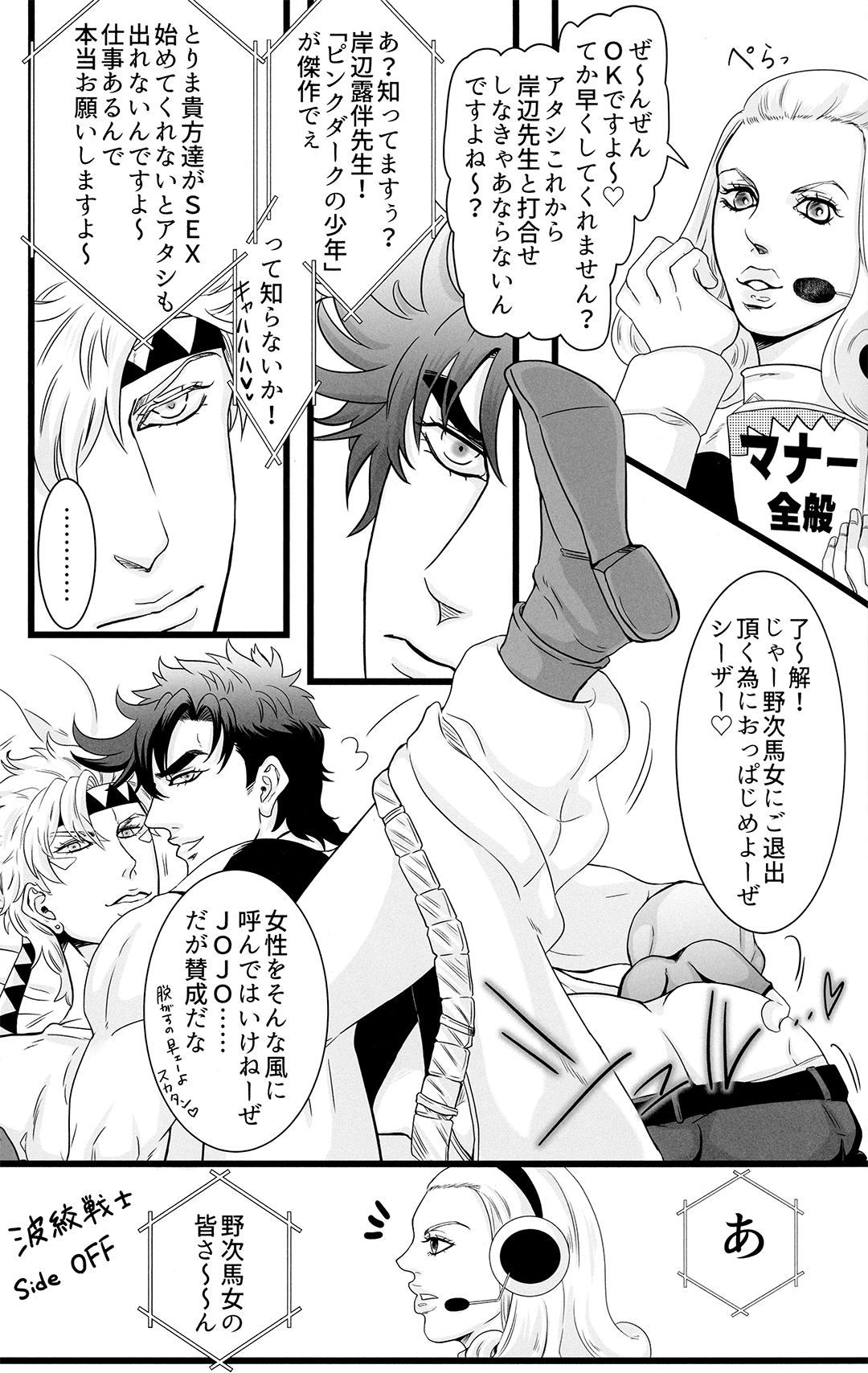 Otagai no xxx ni xxx o xx shite xxx shinai to derarenai Heya page 9 full