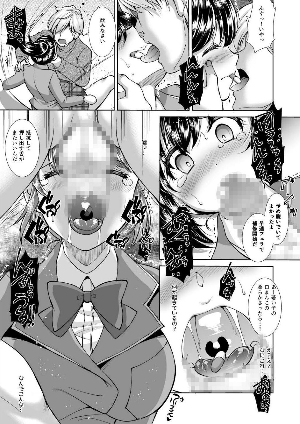 Kuro Seijun Gakuen -Sakurano Manami Ongaku Hen- page 7 full