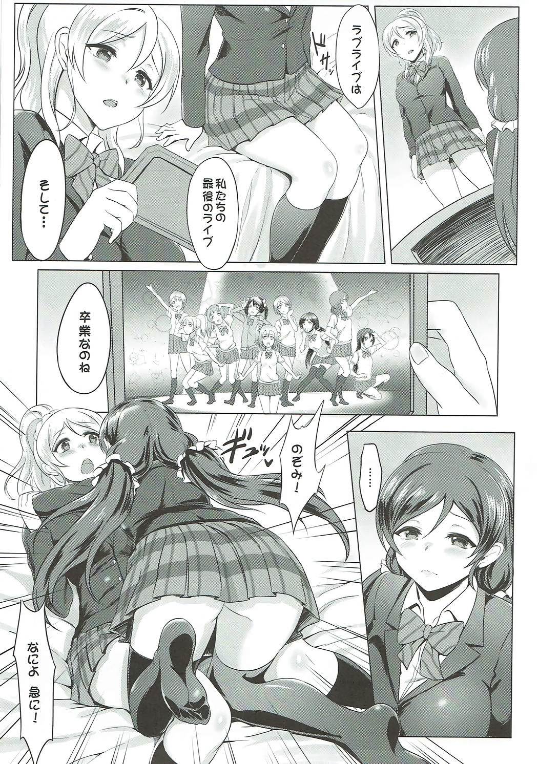 Michitarita Lonely page 6 full