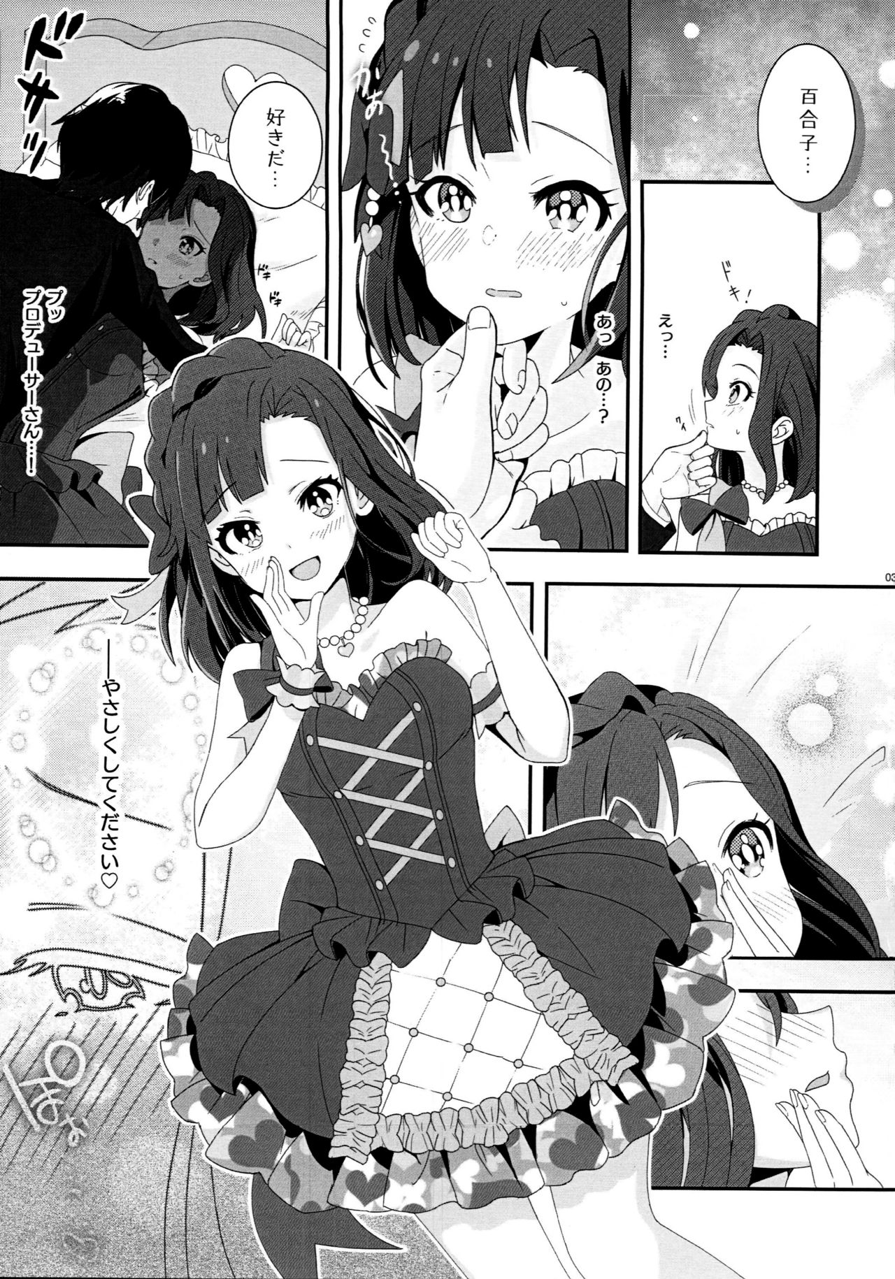 Lovemutagens. page 2 full