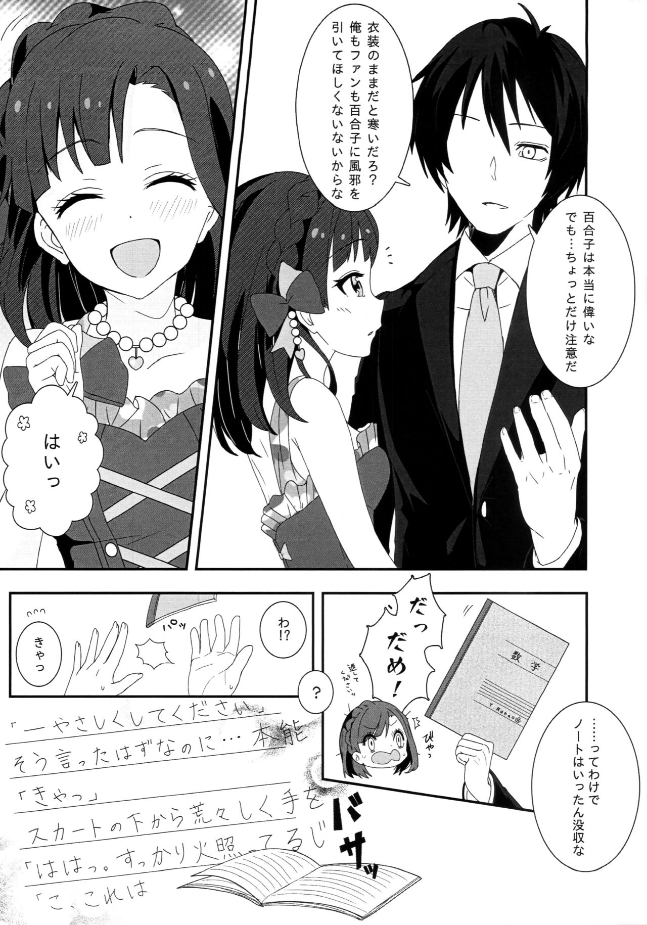 Lovemutagens. page 4 full