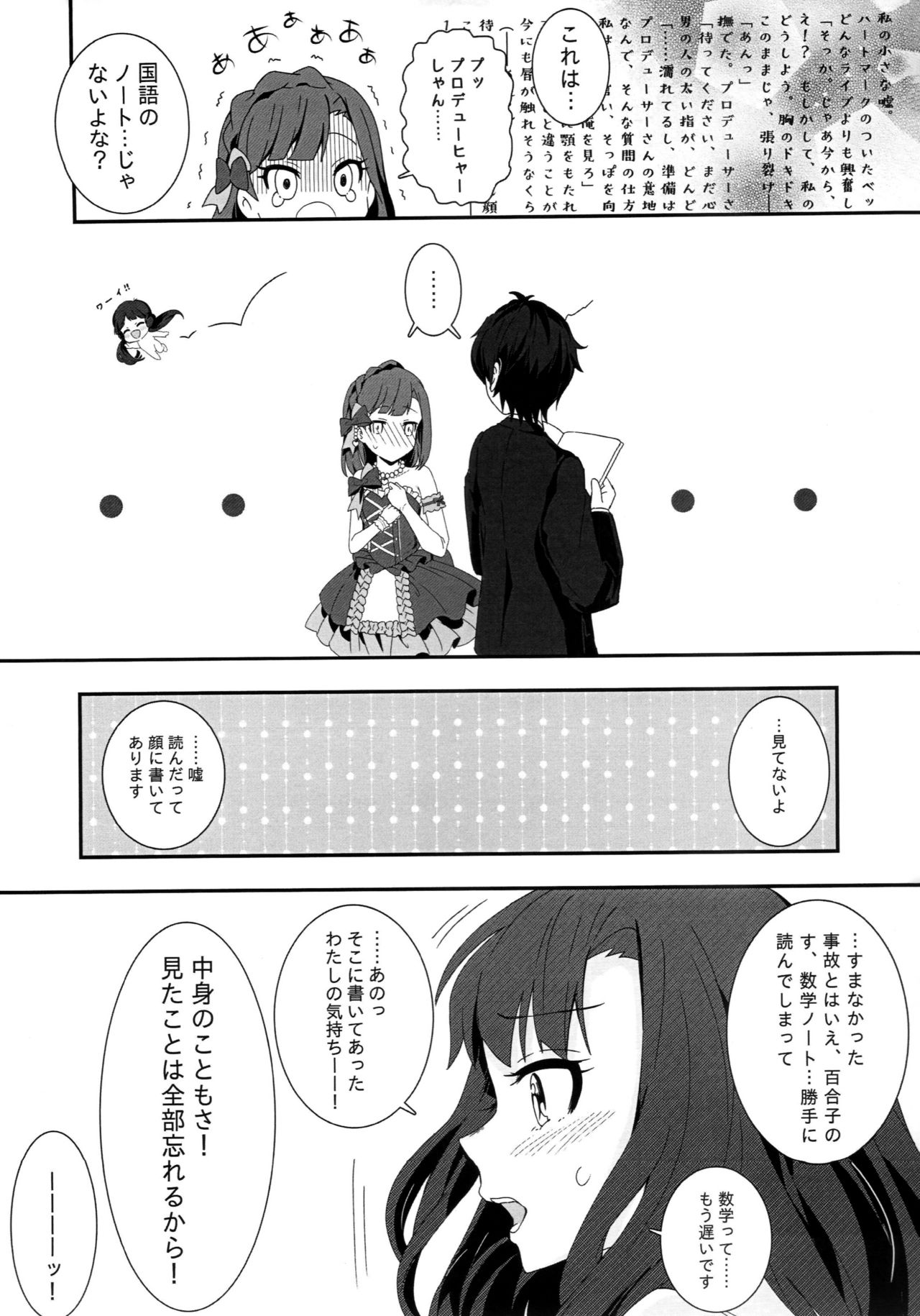 Lovemutagens. page 5 full