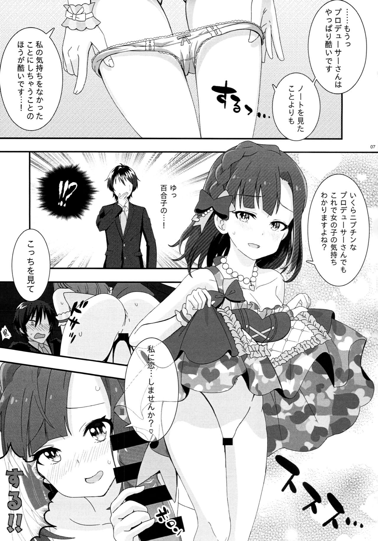 Lovemutagens. page 6 full