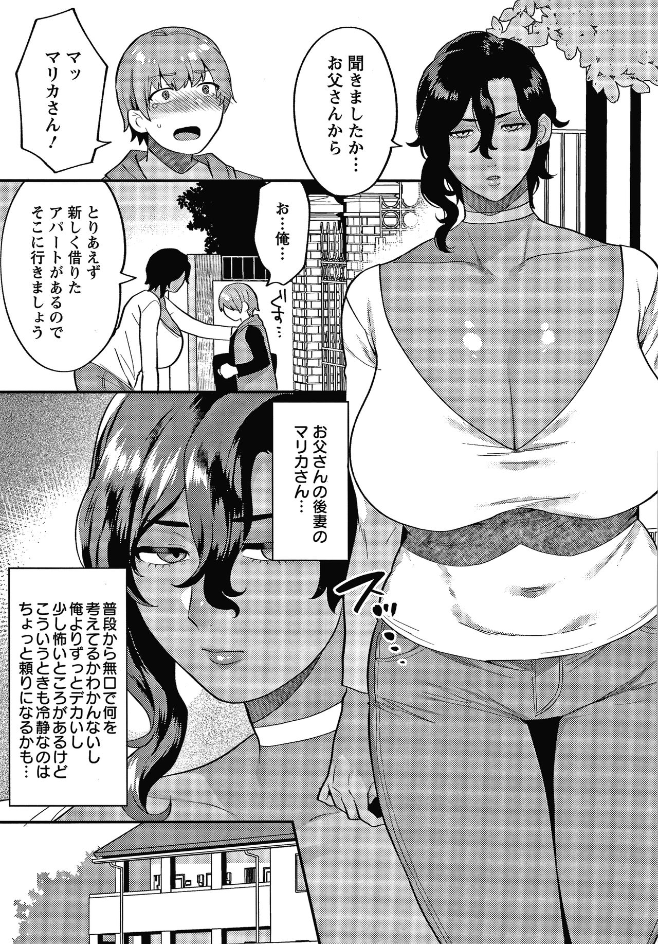 Matsuyoi no Kokuyouseki page 10 full