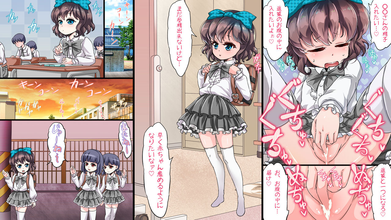 Aishite Little Wife Jusei Hen page 3 full