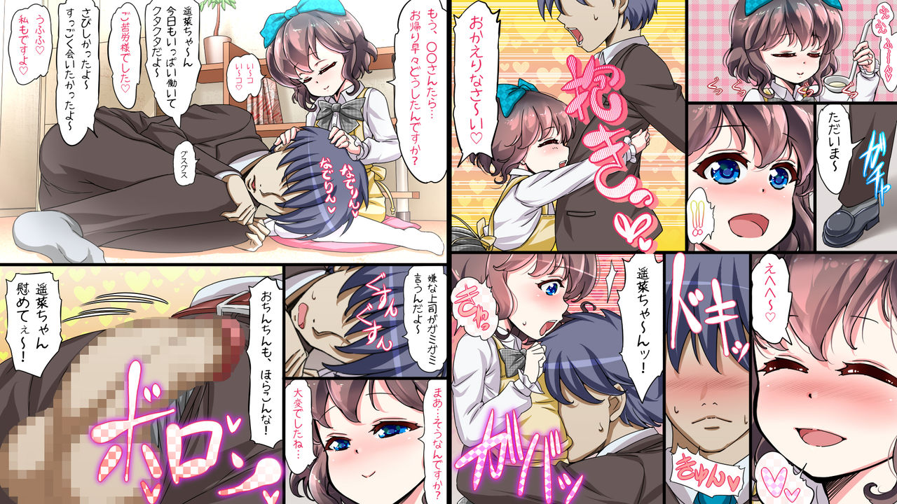 Aishite Little Wife Jusei Hen page 4 full