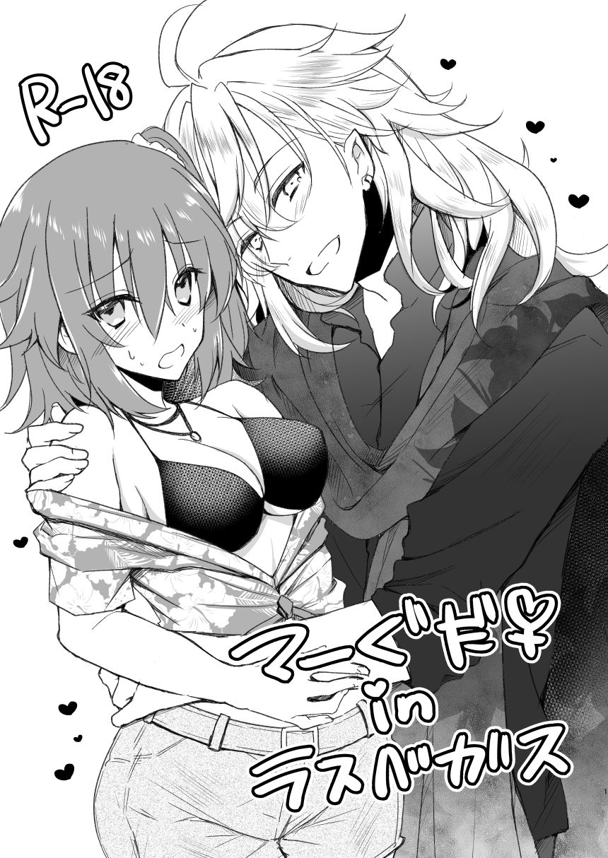 MerGuda ♀ Vegas Ecchi Manga page 1 full