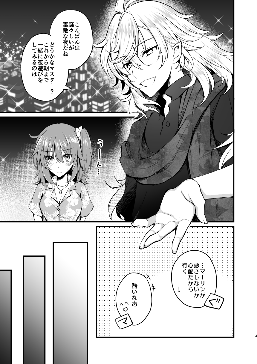 MerGuda ♀ Vegas Ecchi Manga page 3 full