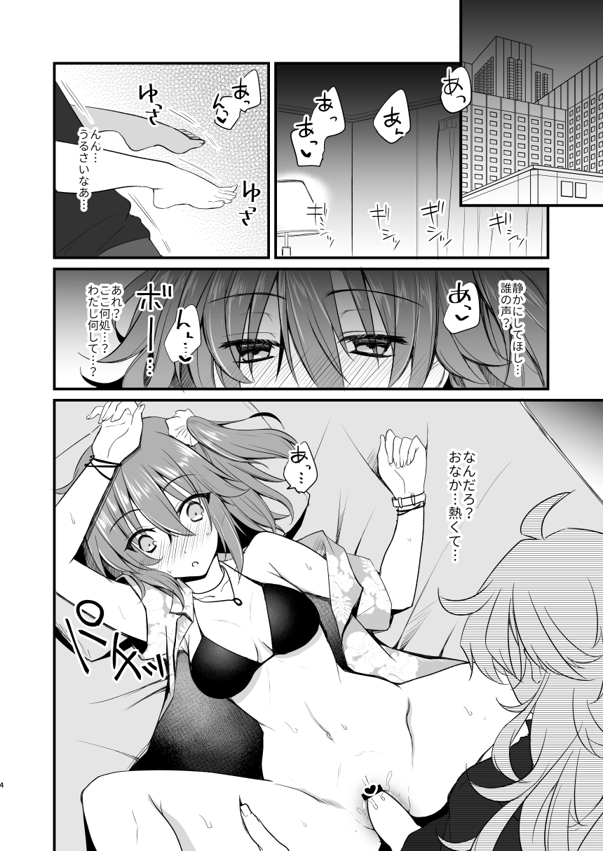 MerGuda ♀ Vegas Ecchi Manga page 4 full