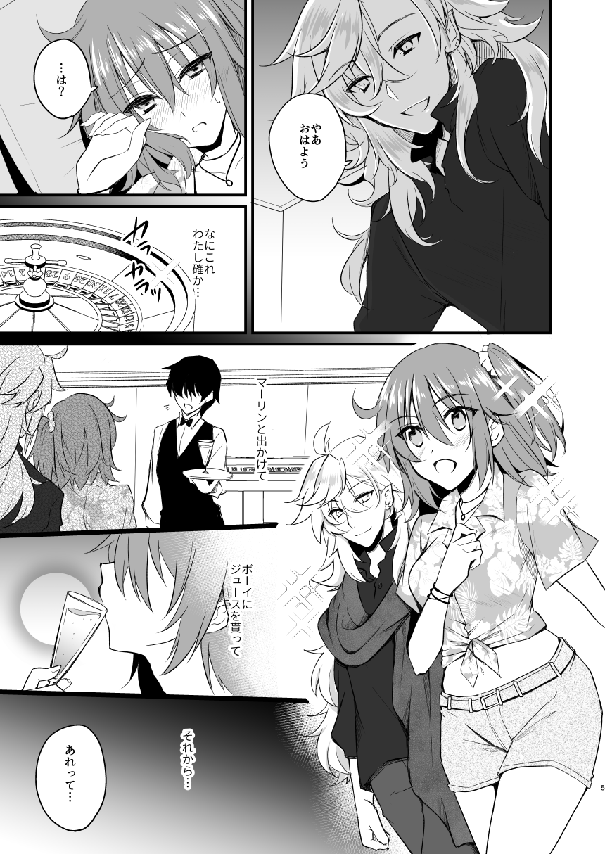 MerGuda ♀ Vegas Ecchi Manga page 5 full