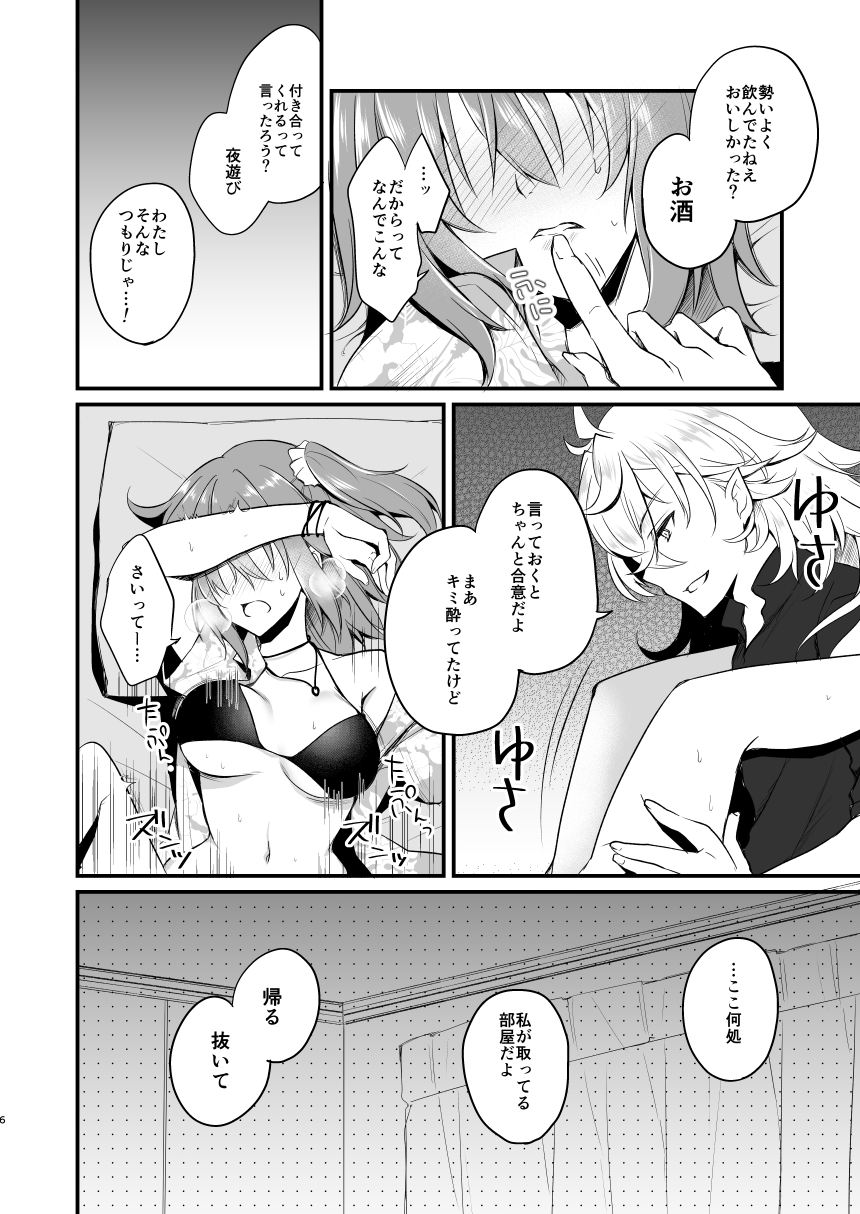 MerGuda ♀ Vegas Ecchi Manga page 6 full
