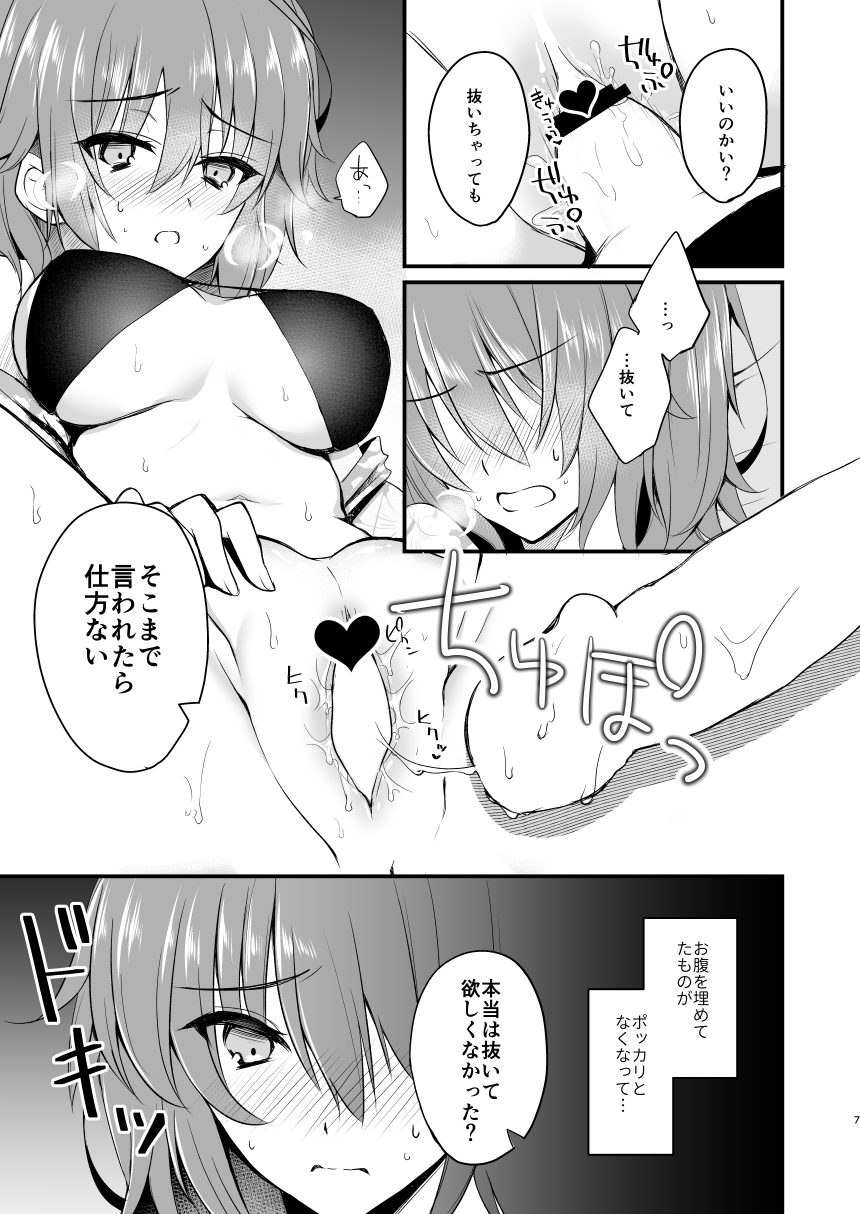MerGuda ♀ Vegas Ecchi Manga page 7 full