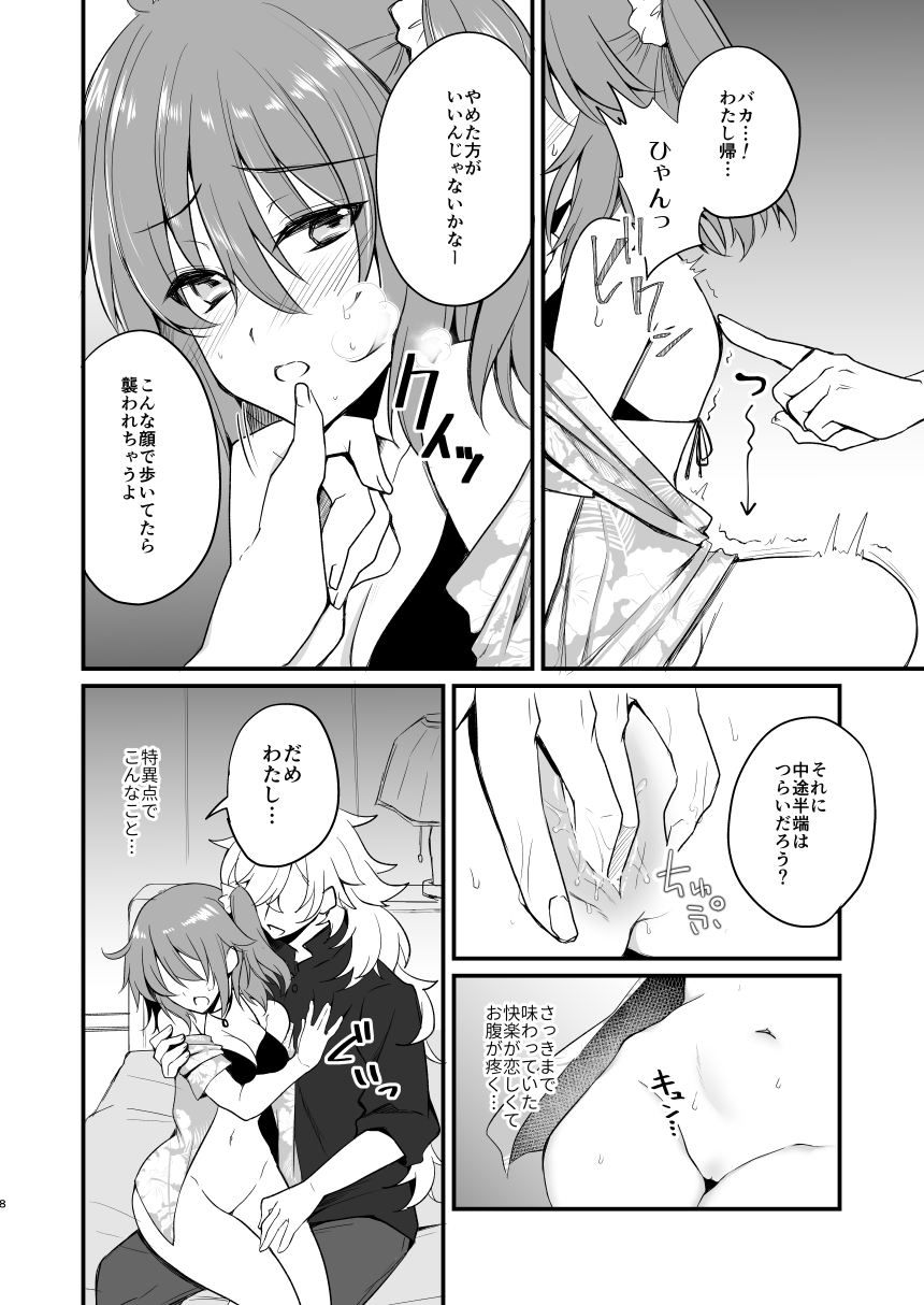 MerGuda ♀ Vegas Ecchi Manga page 8 full