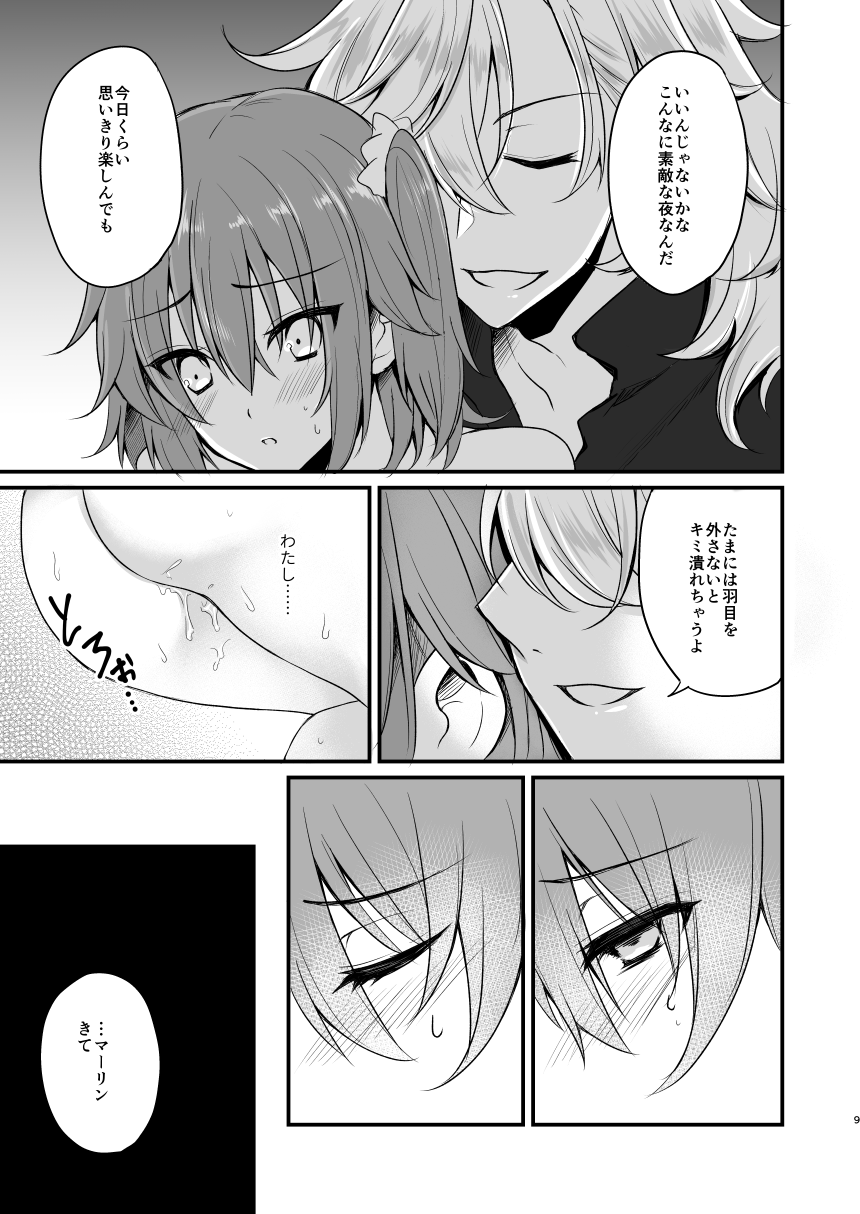 MerGuda ♀ Vegas Ecchi Manga page 9 full