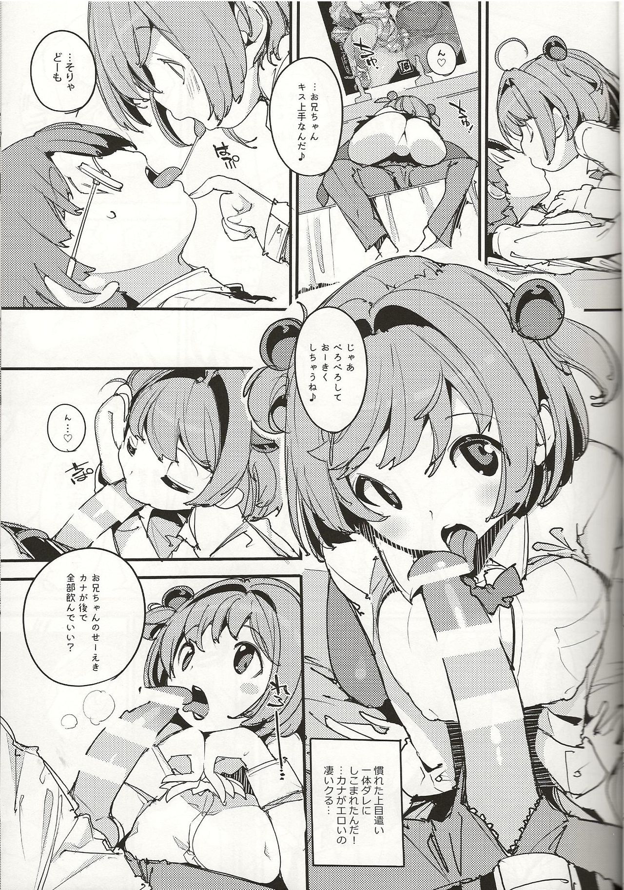 Popuni Kei Joshi Panic! Vol. 8 page 10 full
