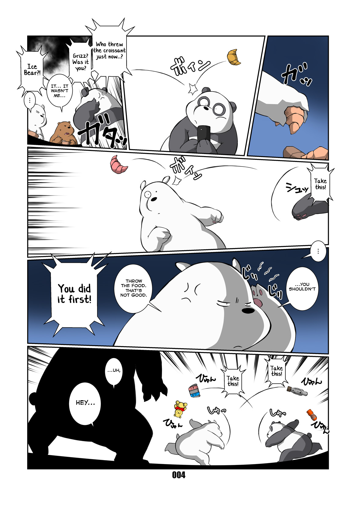 Bokura Nakayoshi 3-Kyodai! page 4 full