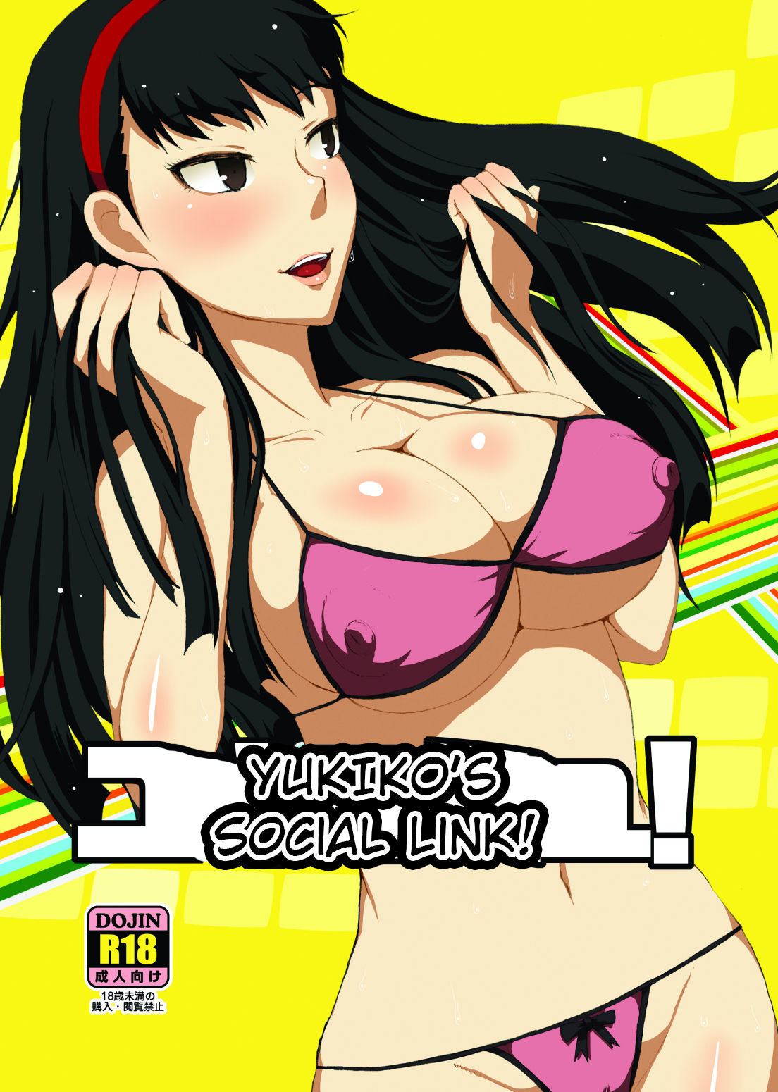 Yukikomyu! | Yukiko's Social Link! page 1 full