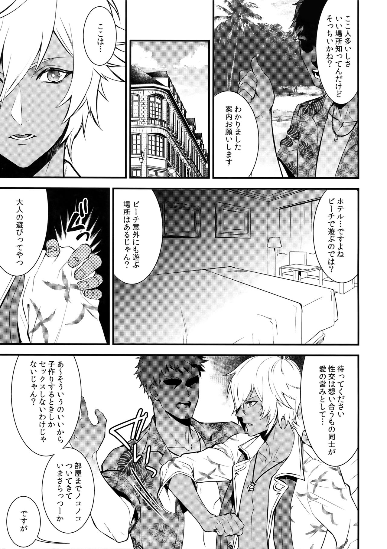 Gyusute de Kuro Gal Debutant Suru Hon page 4 full